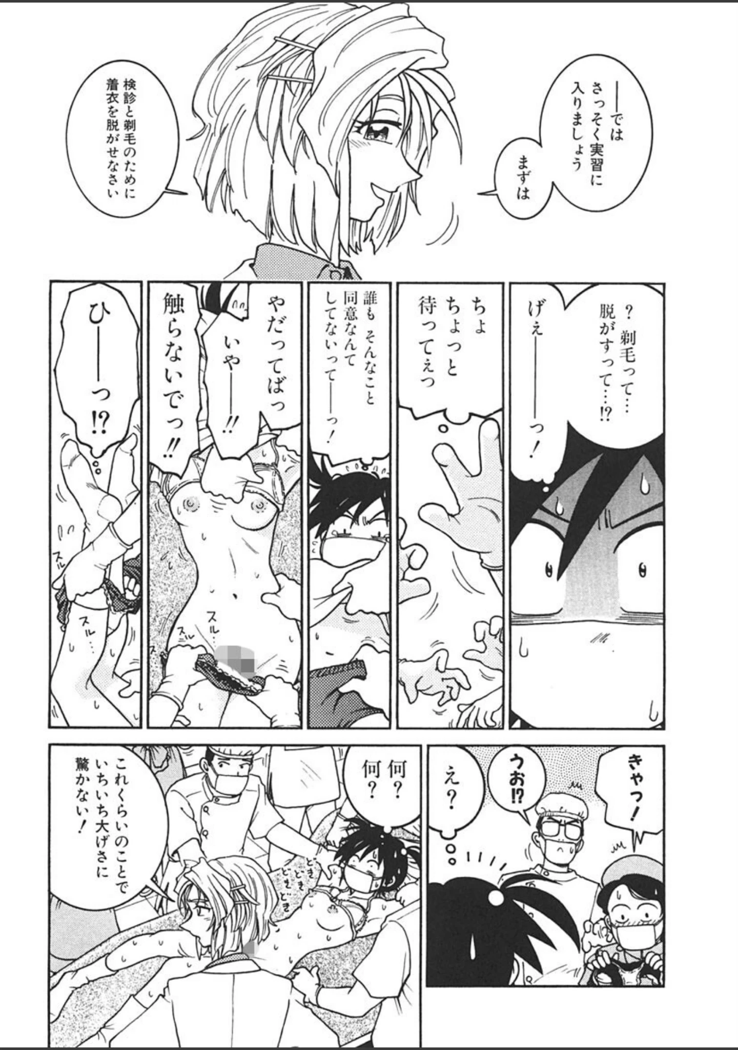 「てんねん◆」（まだ子） 試し読み 10ページ目