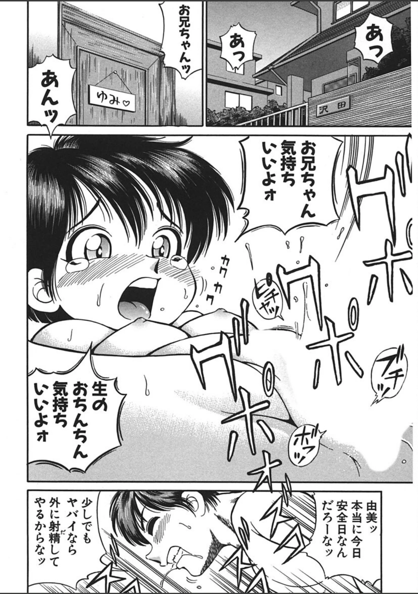 「ゴー娘 〜五割引娘〜」（五割引中） 試し読み 13ページ目