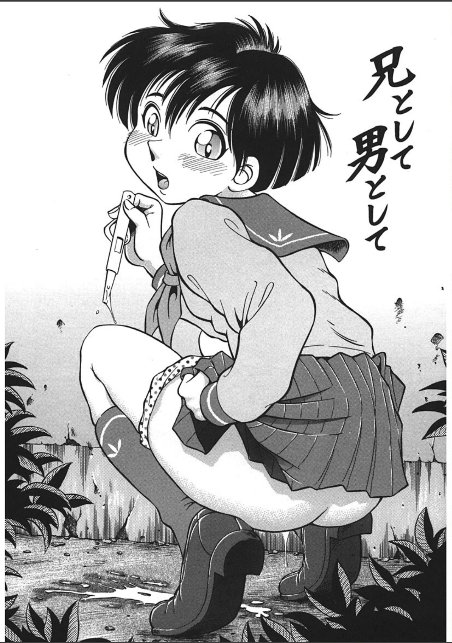 「ゴー娘 〜五割引娘〜」（五割引中） 試し読み 6ページ目