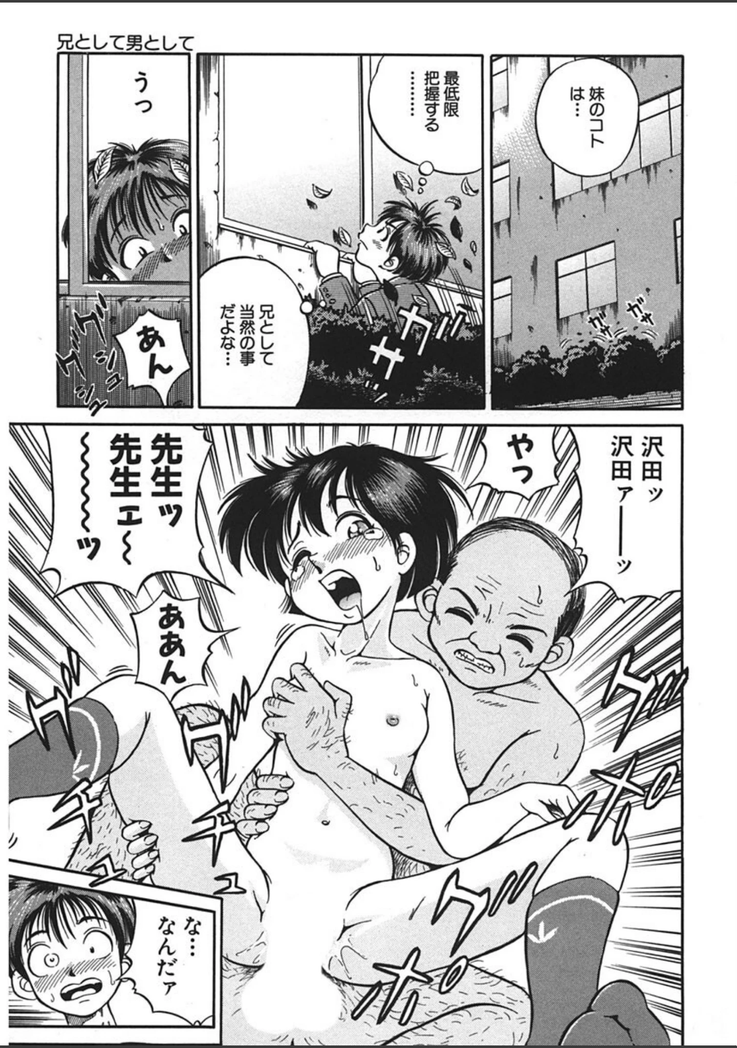 「ゴー娘 〜五割引娘〜」（五割引中） 試し読み 8ページ目