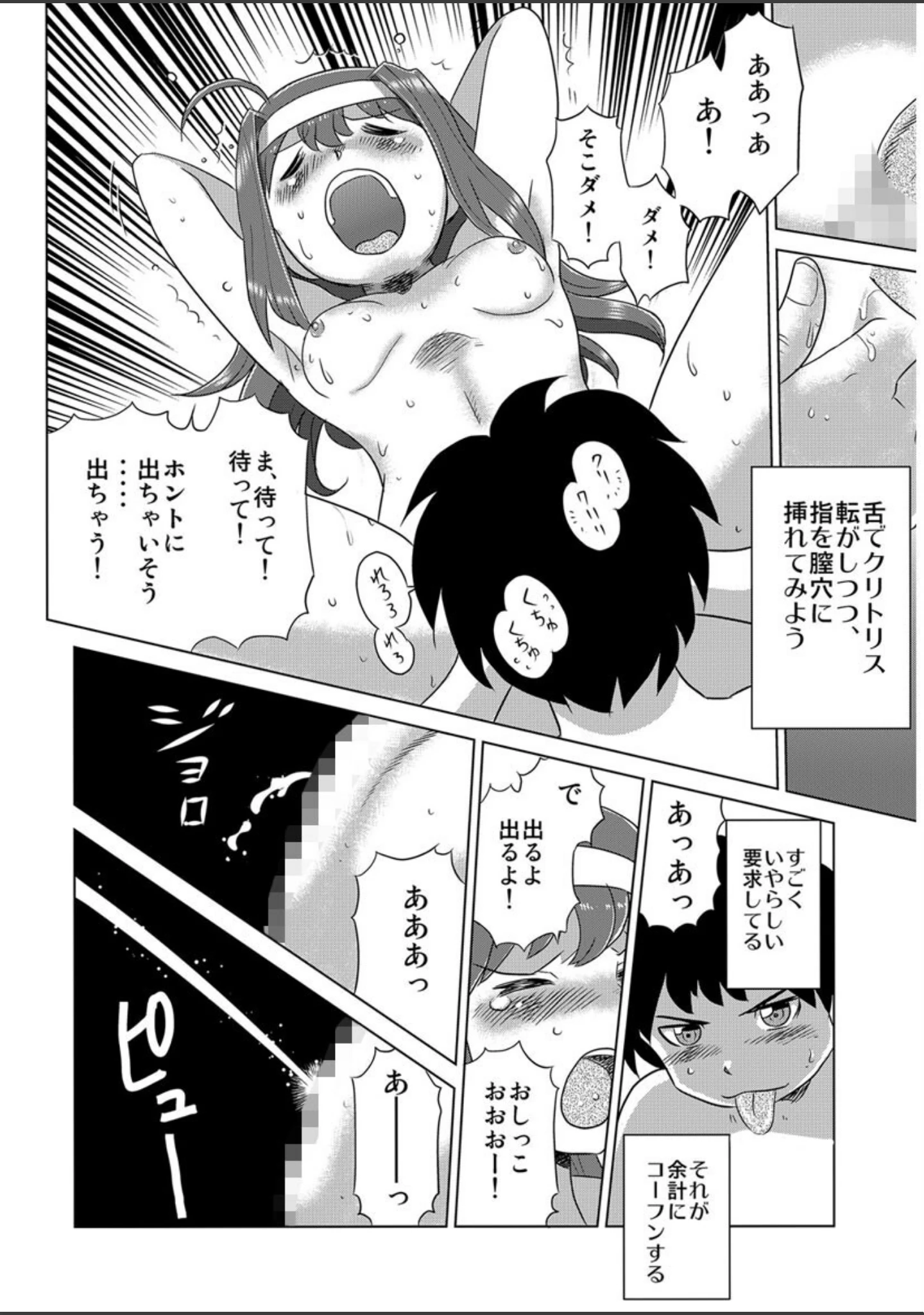「げーむえっち ―飯閃澪未単行本化作品集＋α―」（飯閃澪） 試し読み 13ページ目