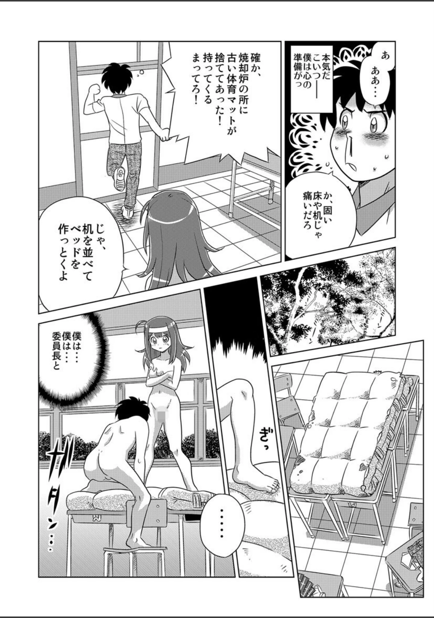 「げーむえっち ―飯閃澪未単行本化作品集＋α―」（飯閃澪） 試し読み 7ページ目