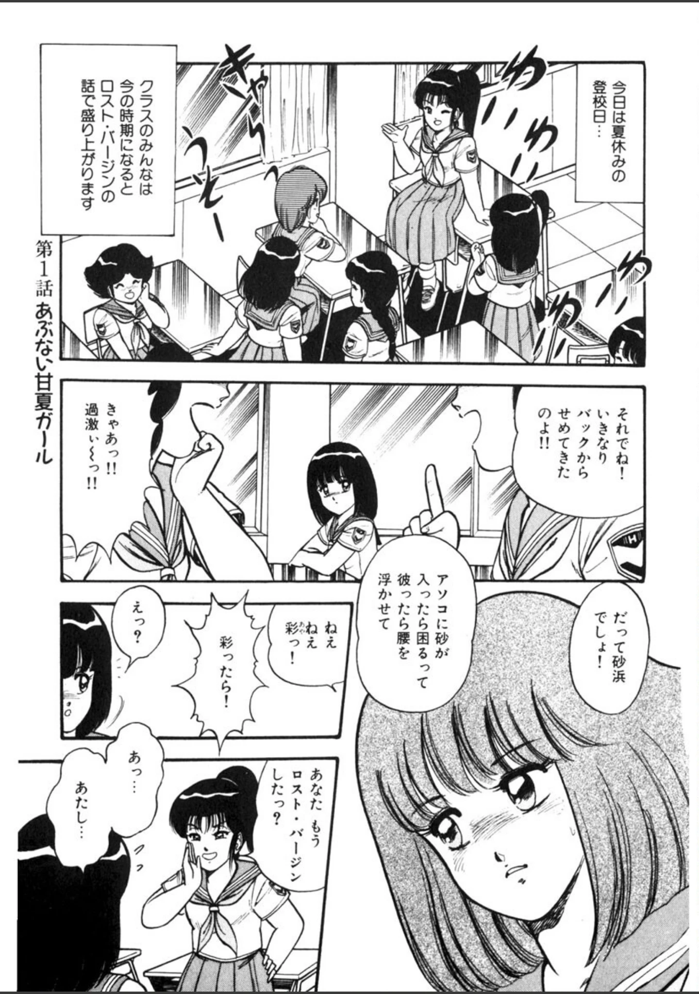 「これもん白書」（ものたりぬ） 試し読み 10ページ目
