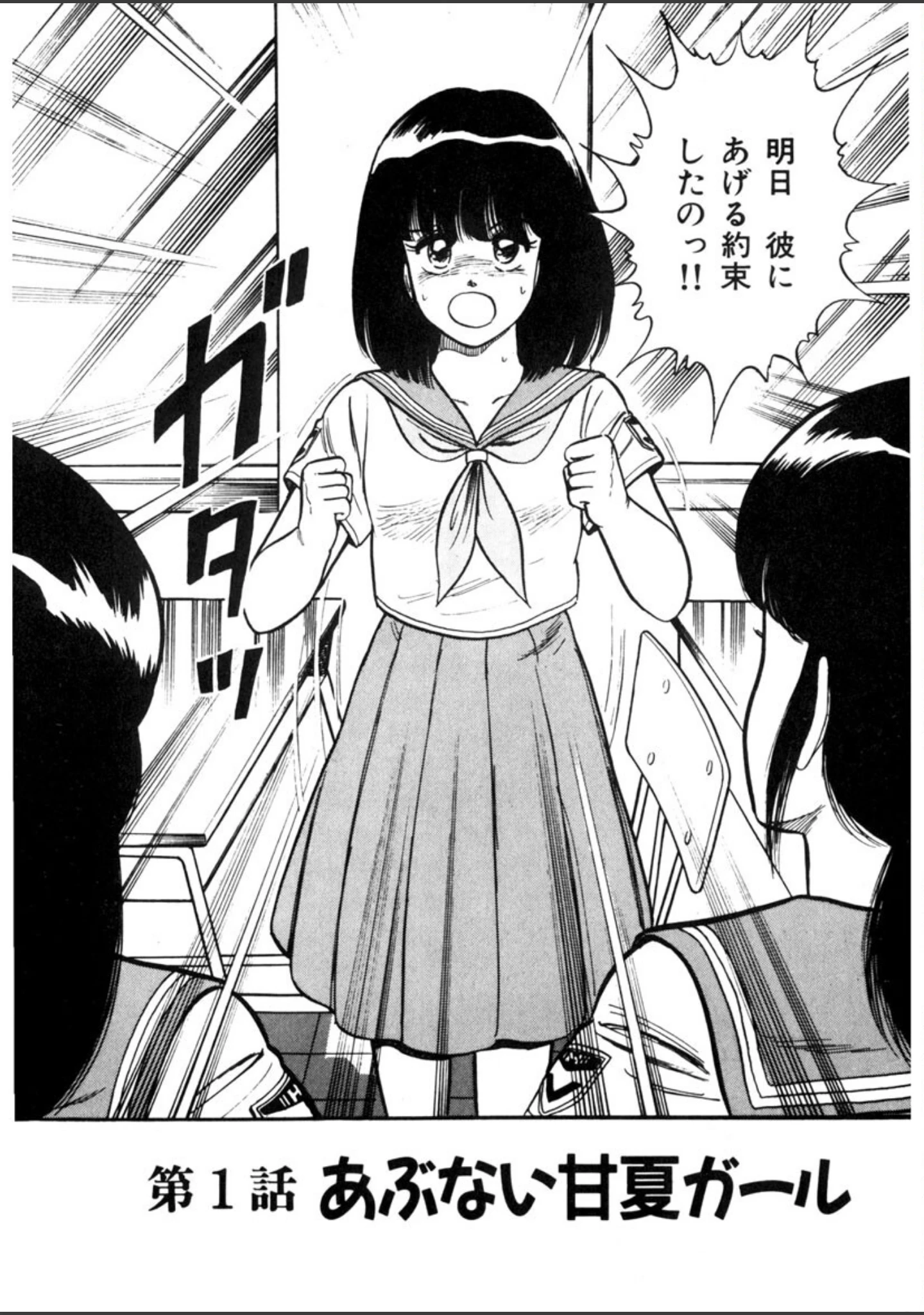 「これもん白書」（ものたりぬ） 試し読み 11ページ目