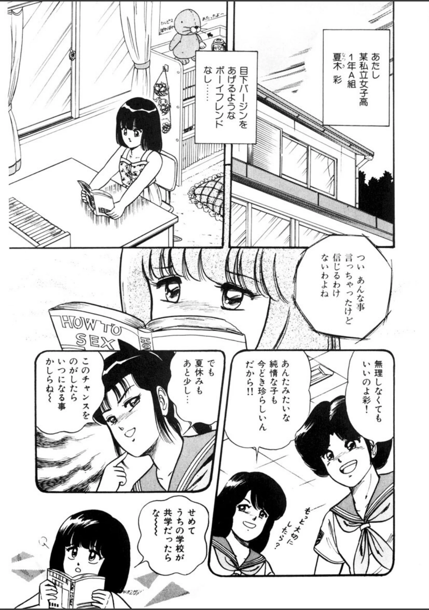 「これもん白書」（ものたりぬ） 試し読み 12ページ目