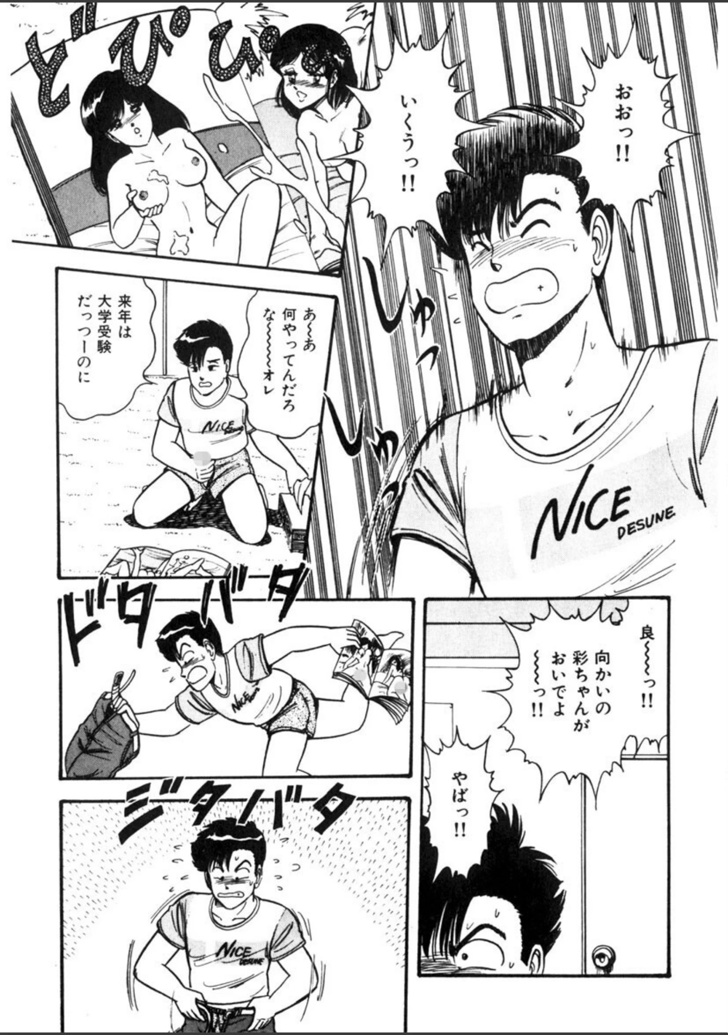 「これもん白書」（ものたりぬ） 試し読み 14ページ目