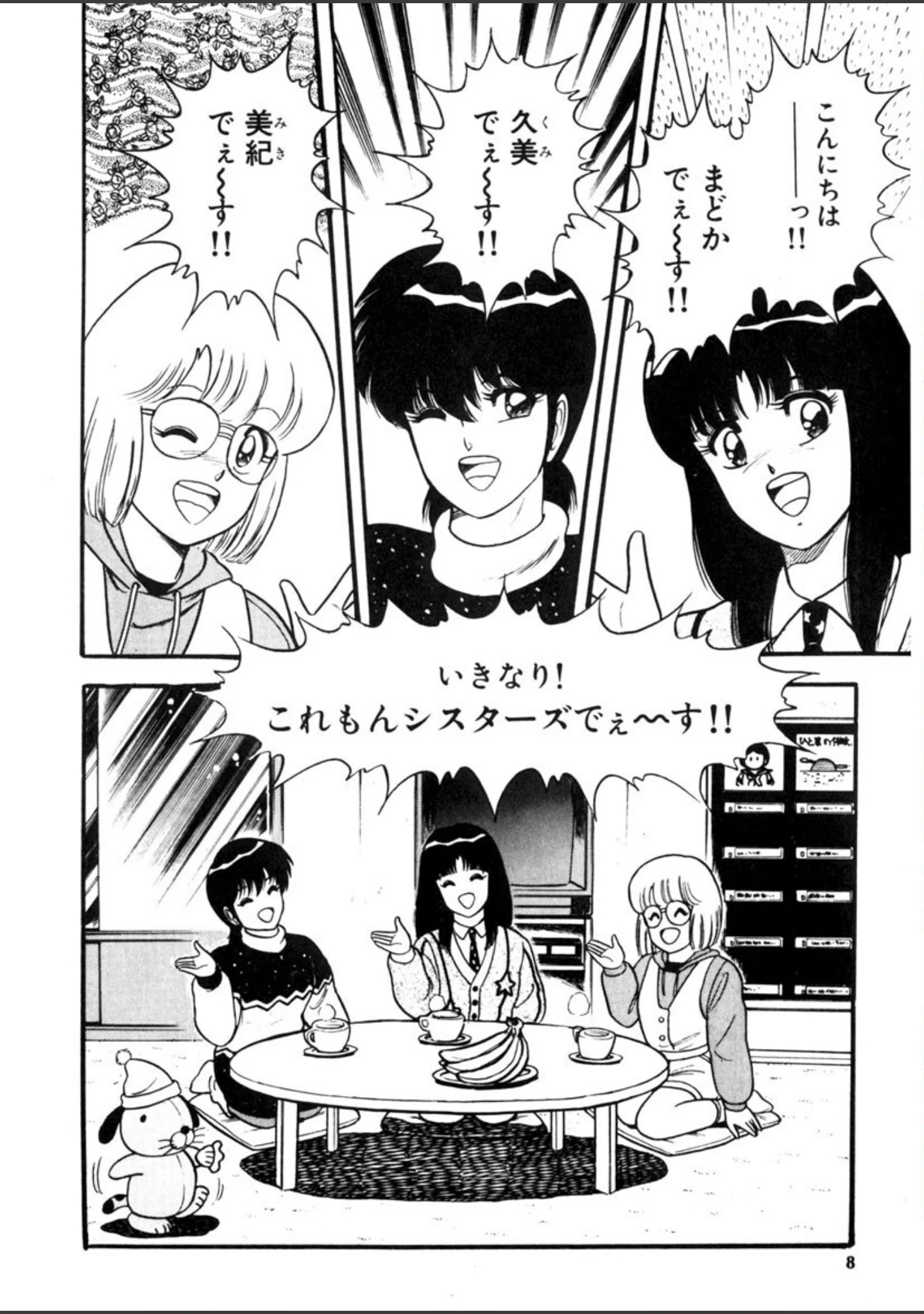 「これもん白書」（ものたりぬ） 試し読み 7ページ目