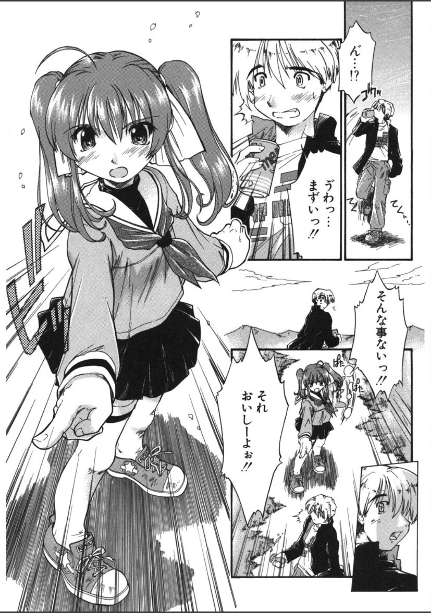 「恋のメビウス」（昭嶋しゅん） 試し読み 8ページ目