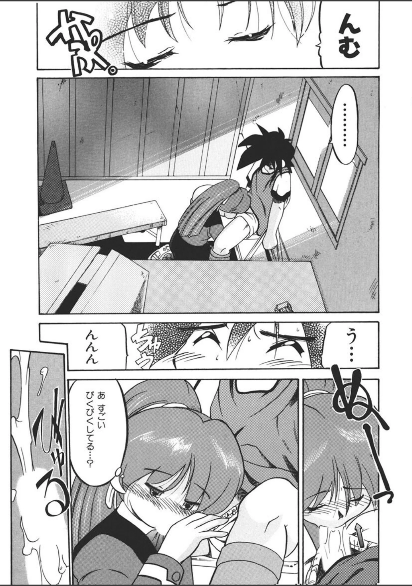 「Experience」（芹沢ゆーじ） 試し読み 11ページ目