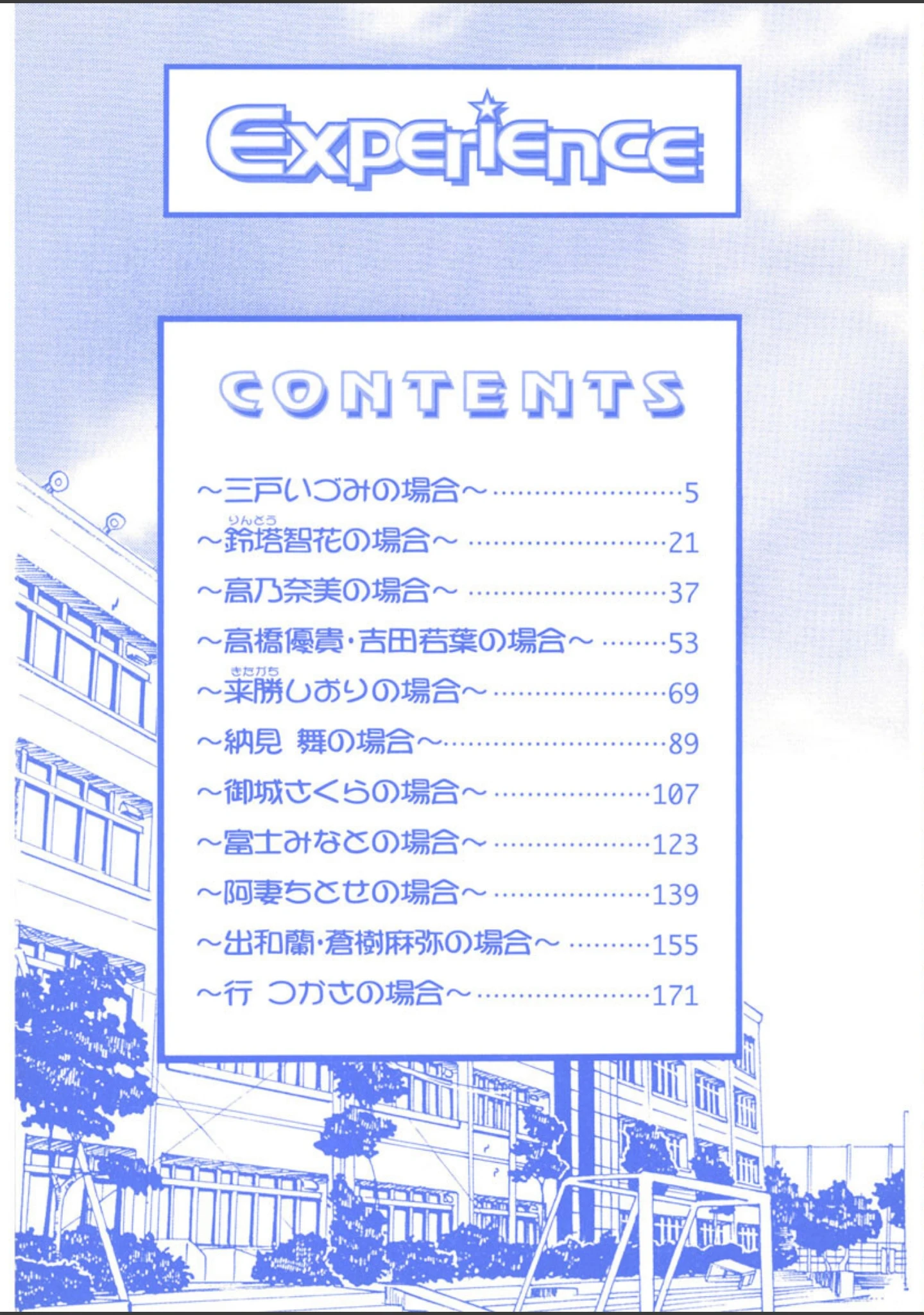 「Experience」（芹沢ゆーじ） 試し読み 3ページ目