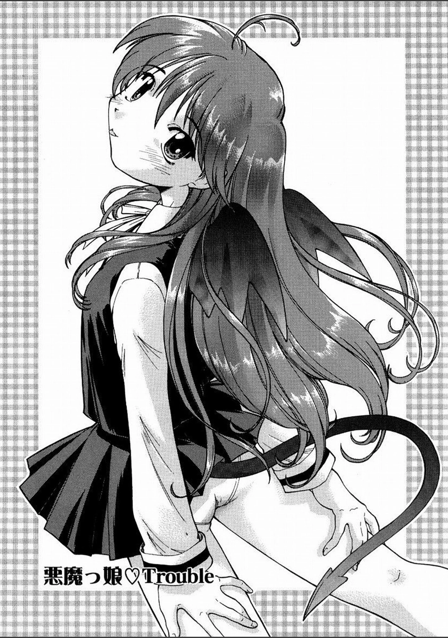 「悪魔っ娘 Trouble」（昭嶋しゅん） 試し読み 4ページ目