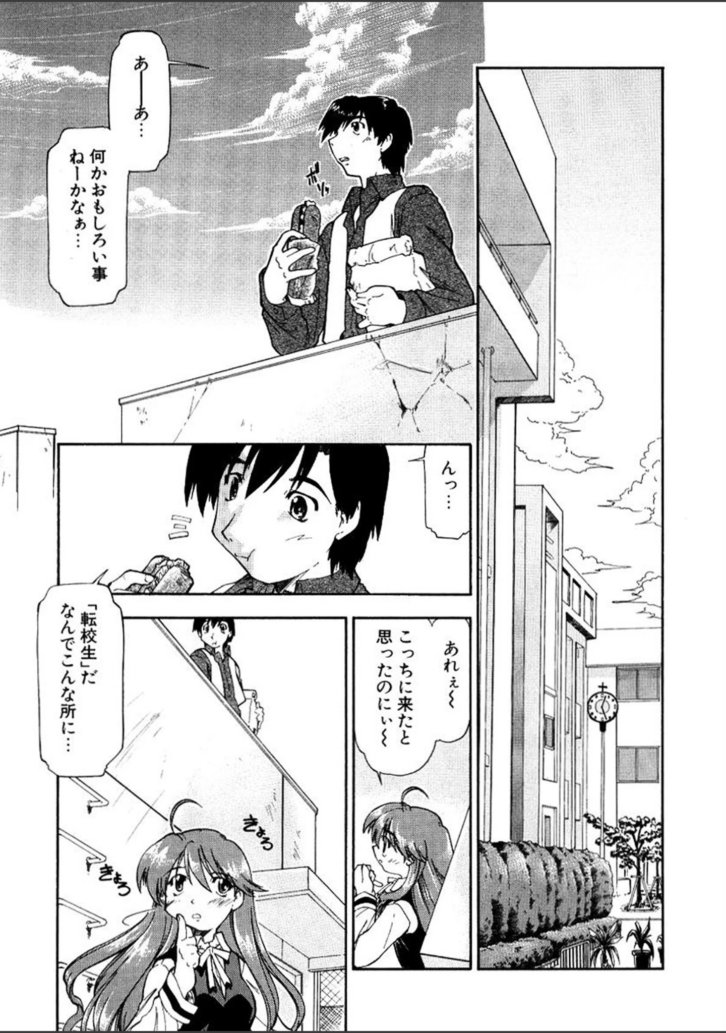 「悪魔っ娘 Trouble」（昭嶋しゅん） 試し読み 6ページ目