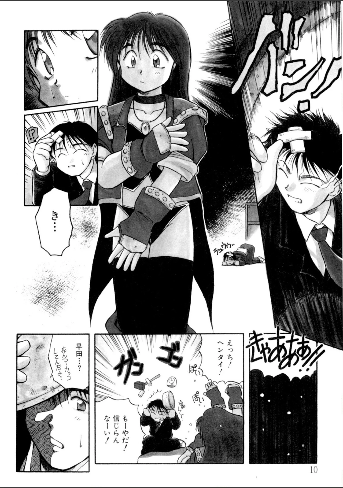「放課後 -After School-」（秋葉凪樹） 試し読み 9ページ目