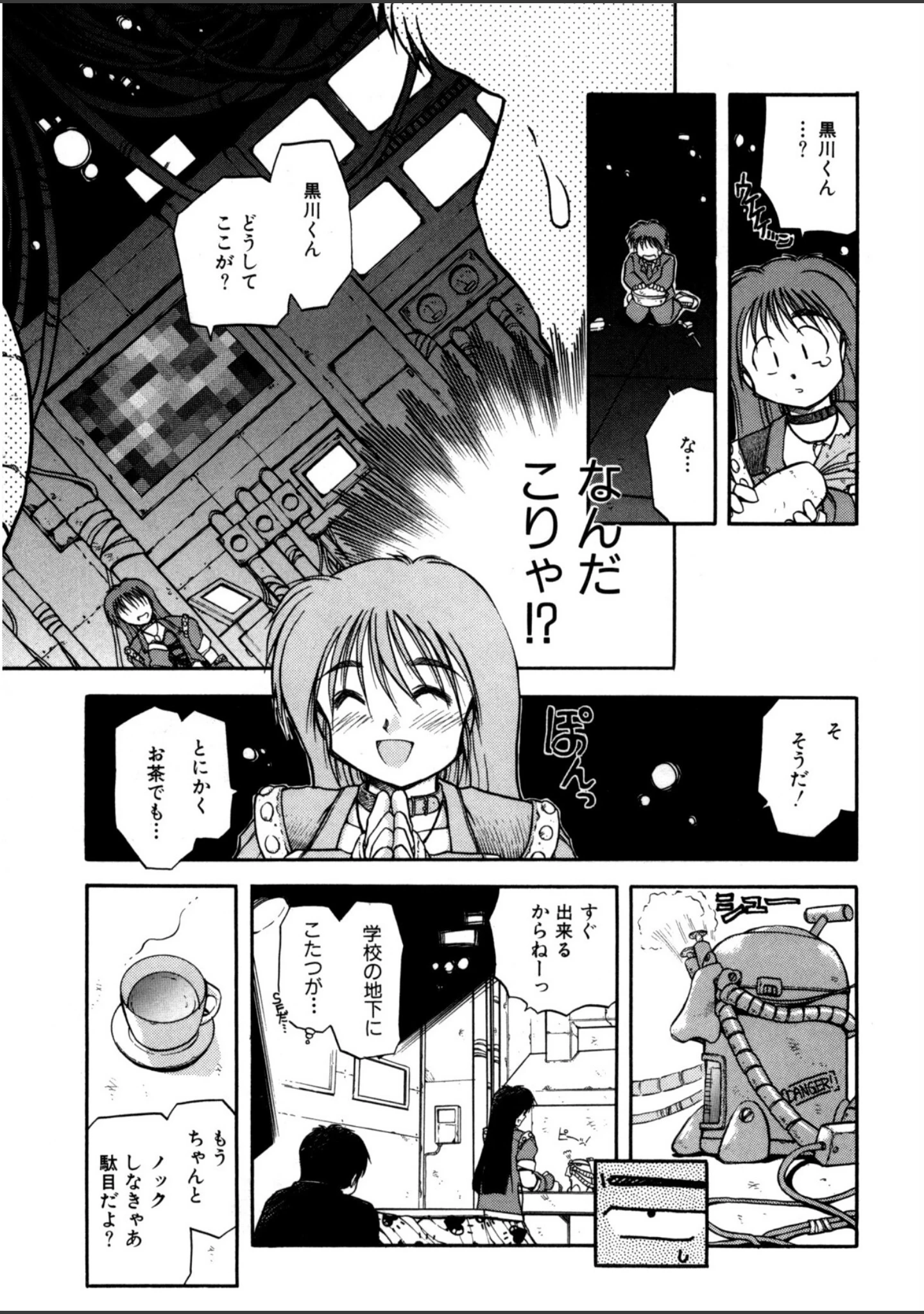 「放課後 -After School-」（秋葉凪樹） 試し読み 10ページ目