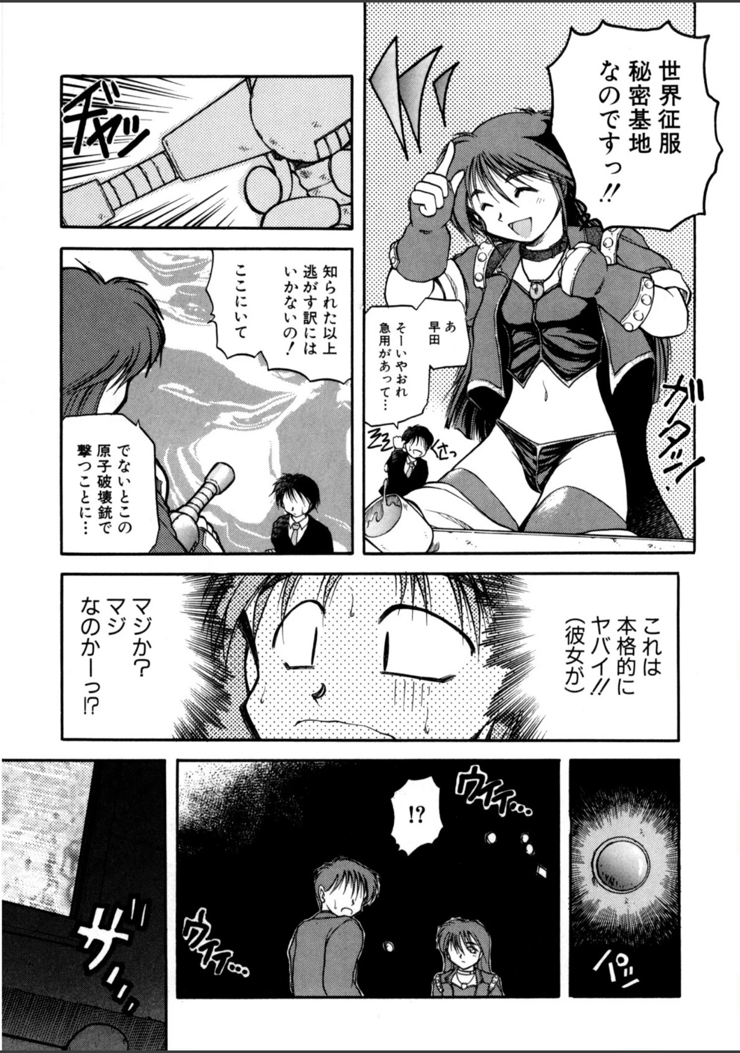 「放課後 -After School-」（秋葉凪樹） 試し読み 12ページ目