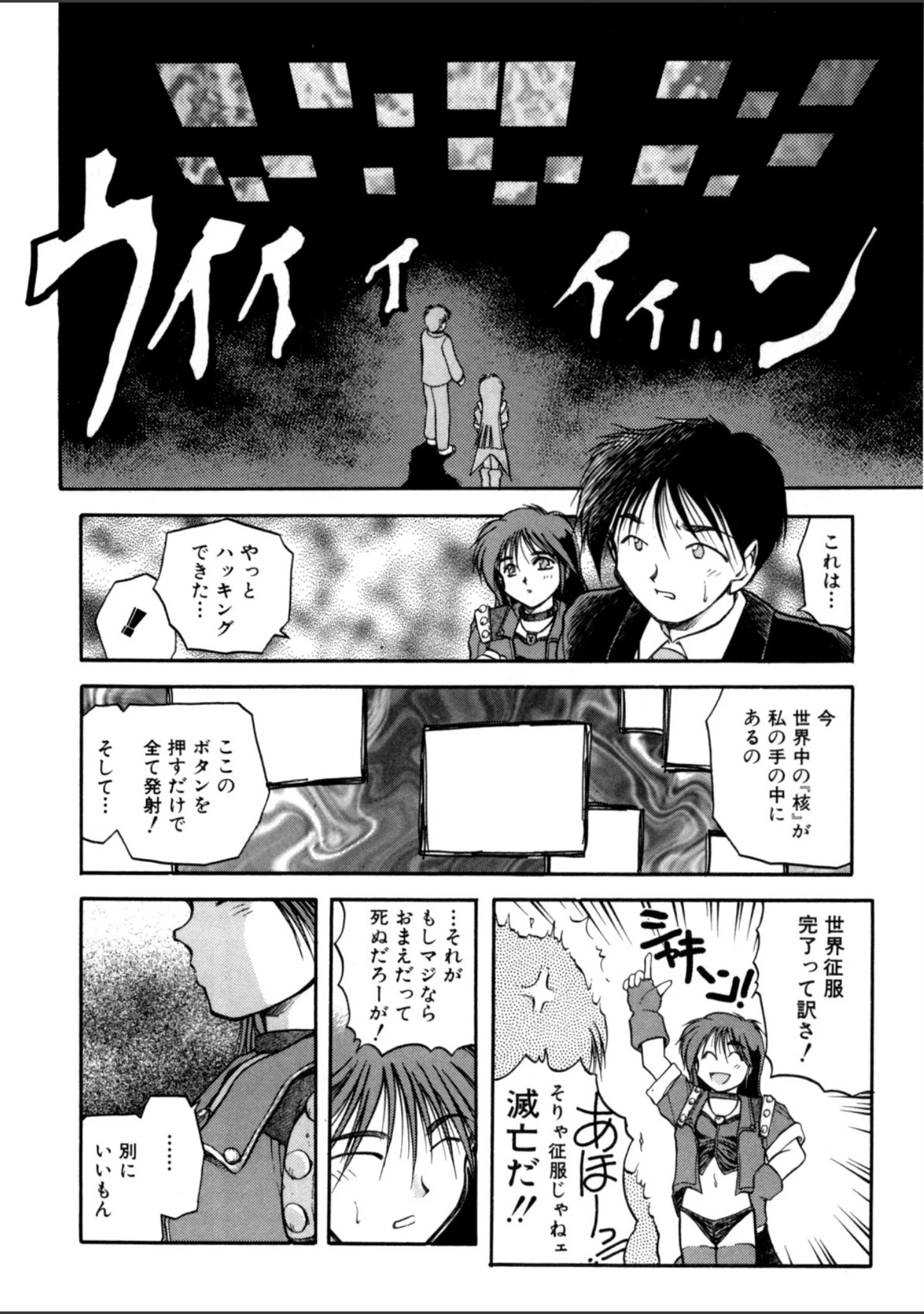 「放課後 -After School-」（秋葉凪樹） 試し読み 13ページ目