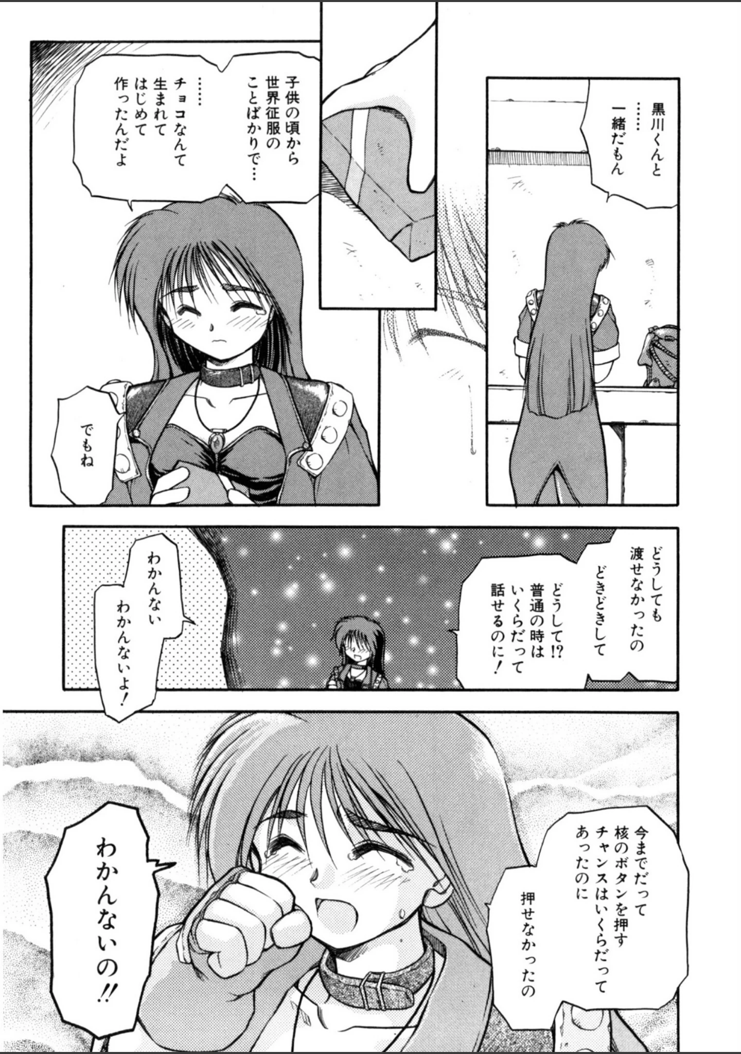「放課後 -After School-」（秋葉凪樹） 試し読み 14ページ目