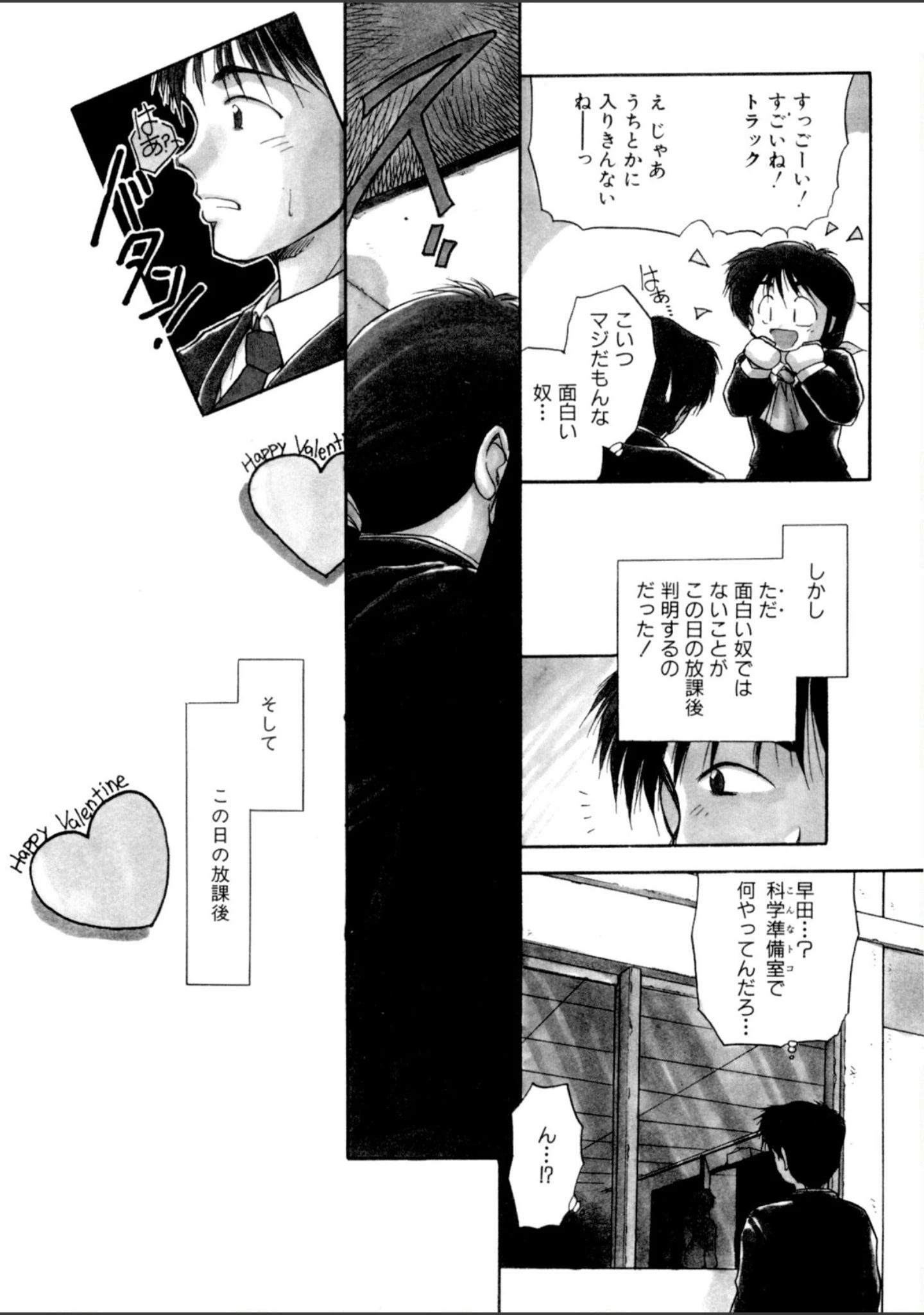 「放課後 -After School-」（秋葉凪樹） 試し読み 5ページ目