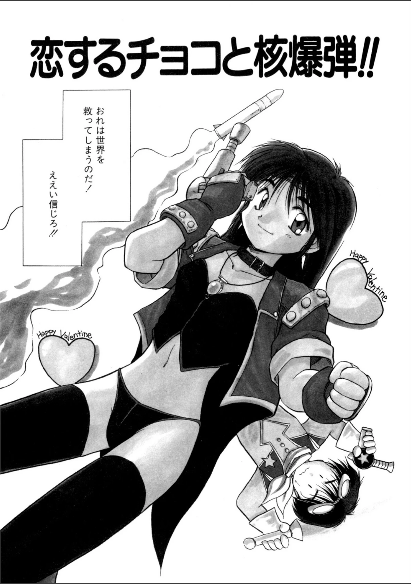 「放課後 -After School-」（秋葉凪樹） 試し読み 6ページ目
