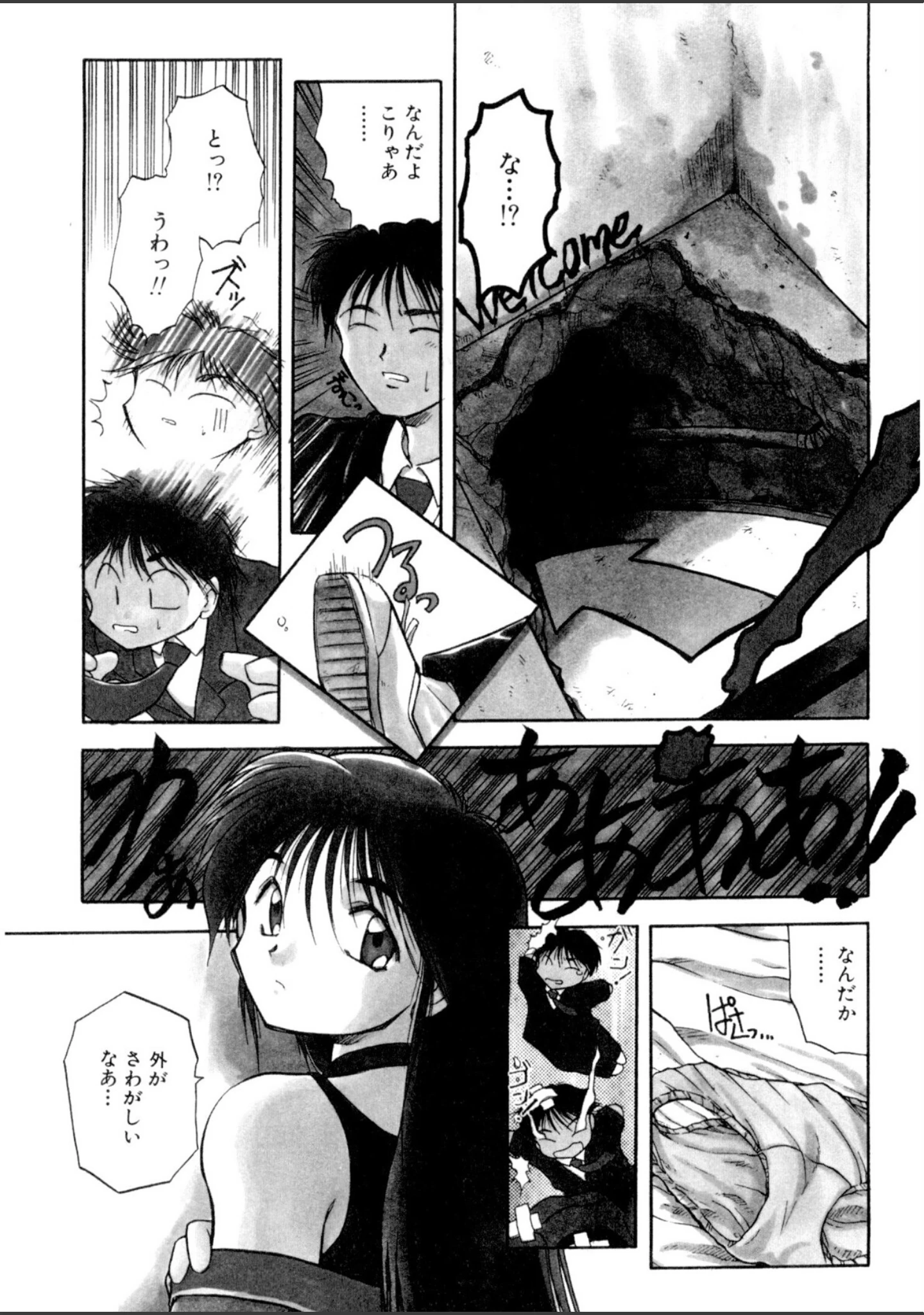 「放課後 -After School-」（秋葉凪樹） 試し読み 8ページ目