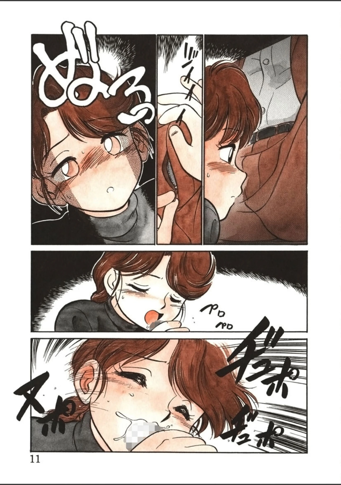 「破廉恥接吻（はれんちキス）」（魔訶不思議） 試し読み 10ページ目