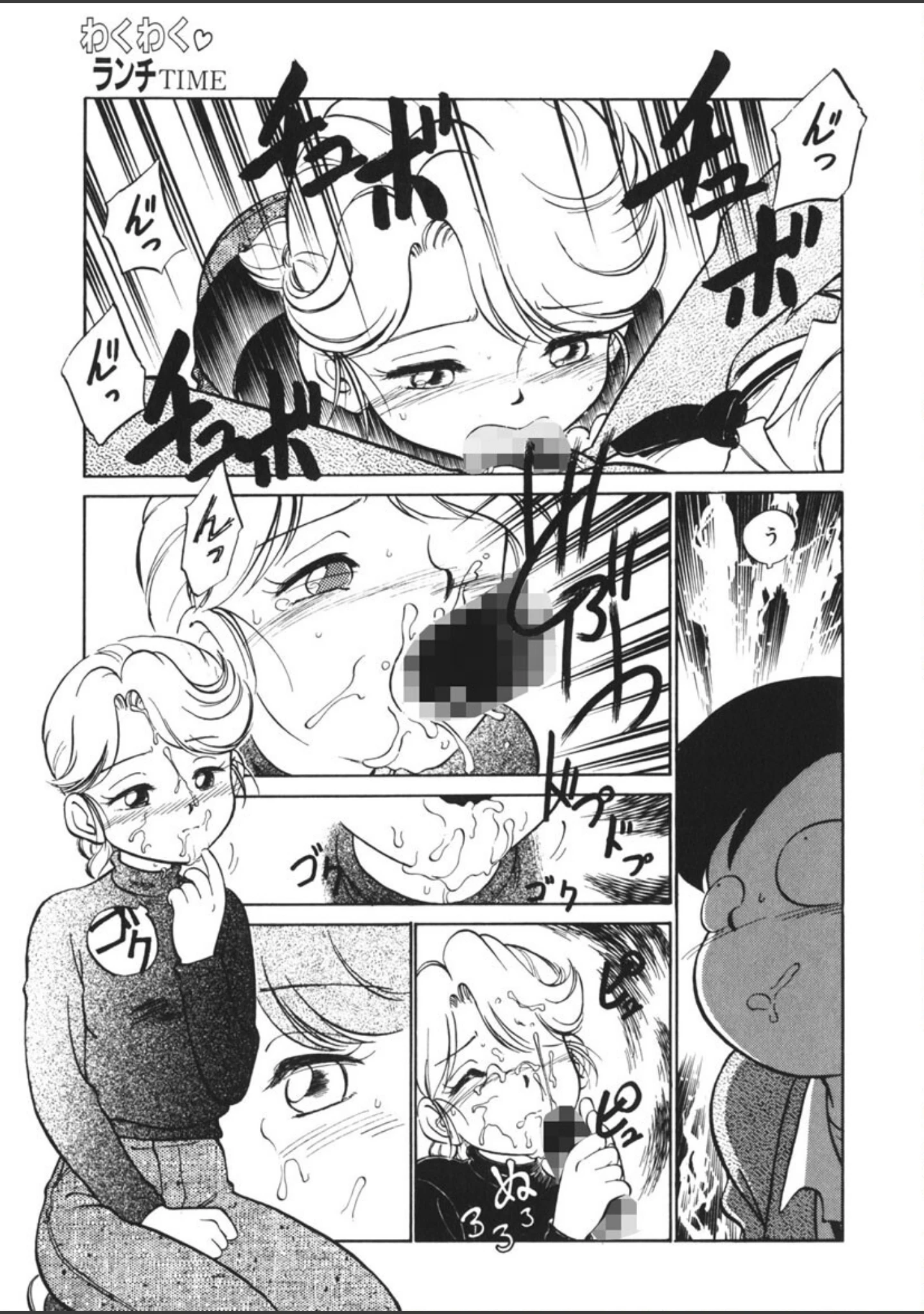 「破廉恥接吻（はれんちキス）」（魔訶不思議） 試し読み 12ページ目