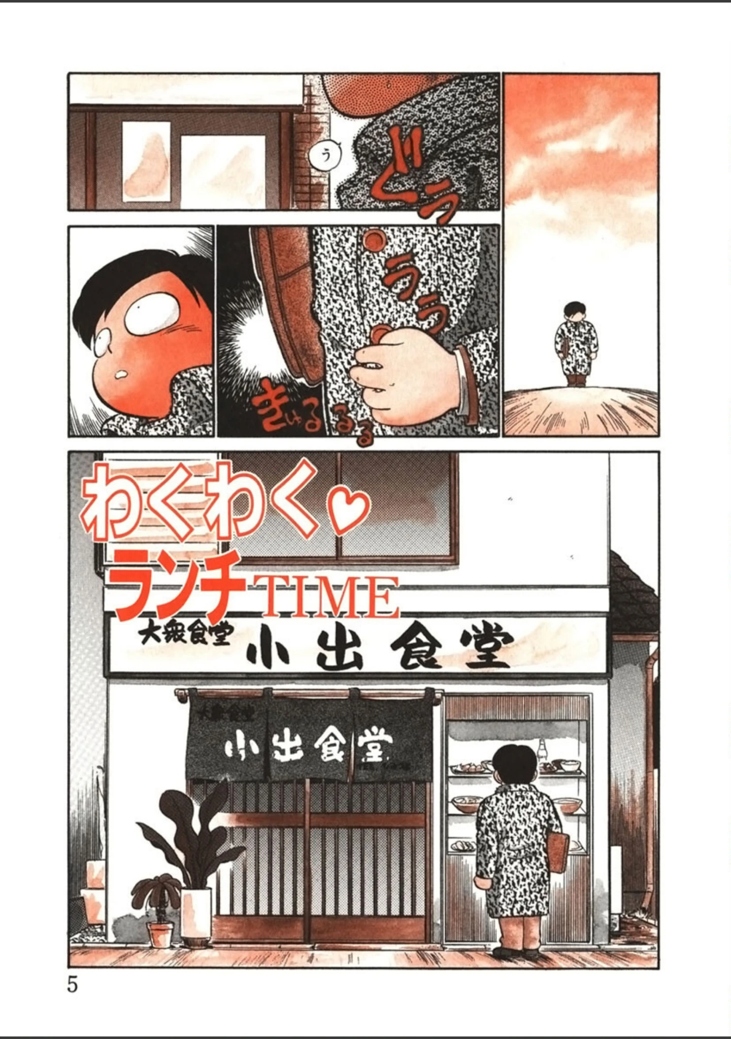 「破廉恥接吻（はれんちキス）」（魔訶不思議） 試し読み 4ページ目
