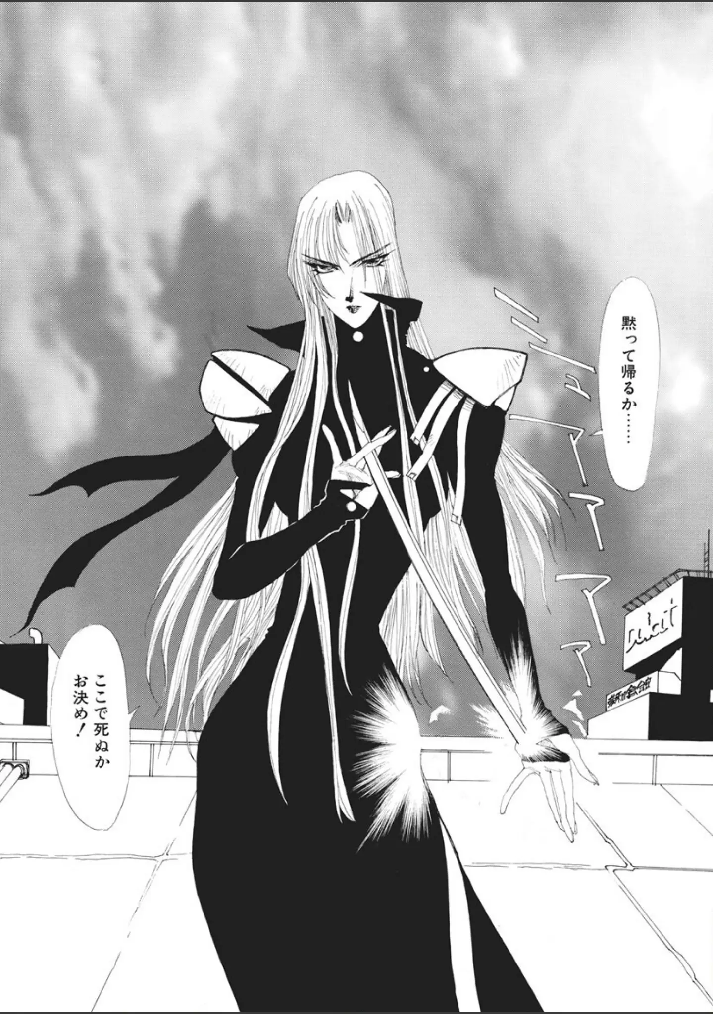 「BLOODIES」（悠理愛） 試し読み 3ページ目