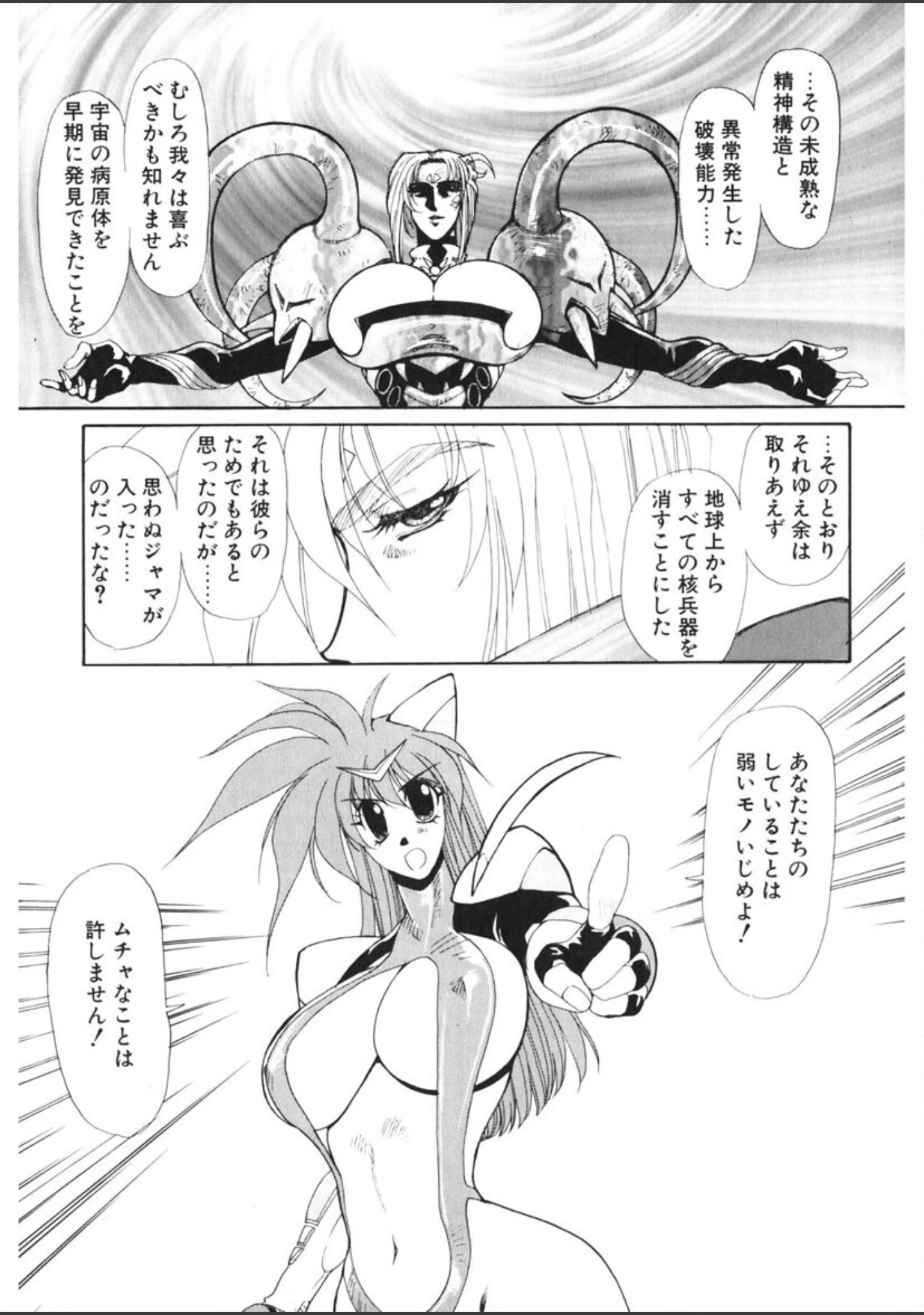 「さ〜ふぃん☆ばに〜」（悠理愛） 試し読み 9ページ目