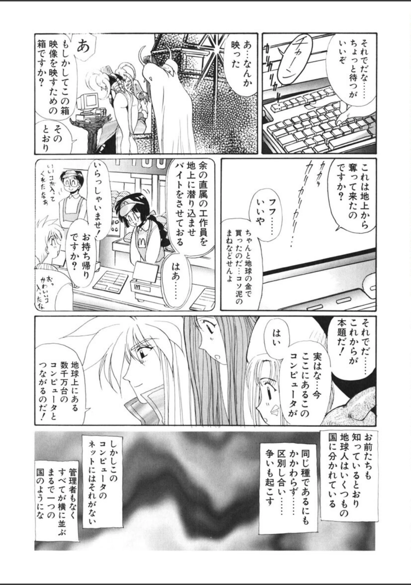「さ〜ふぃん☆ばに〜」（悠理愛） 試し読み 11ページ目