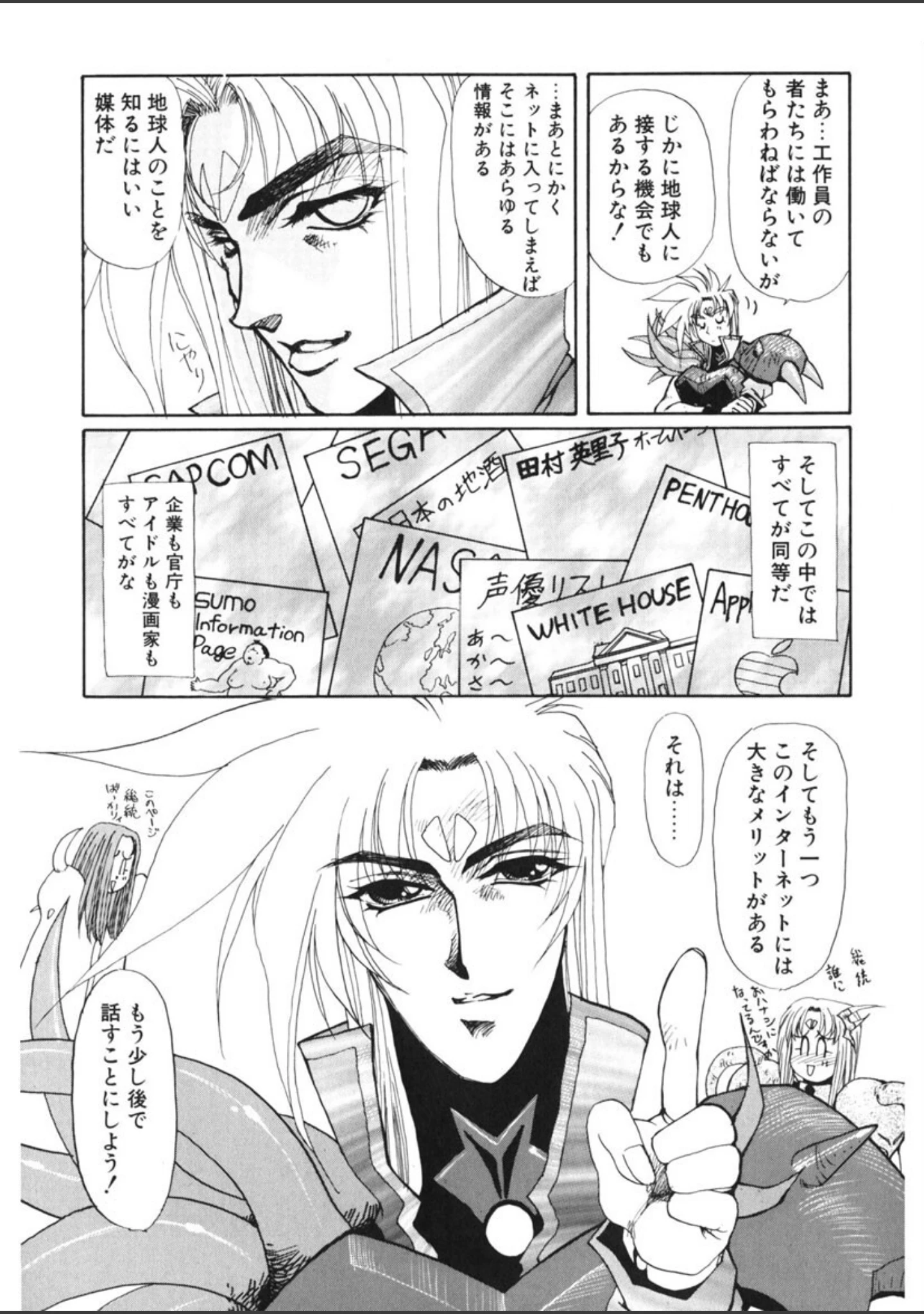 「さ〜ふぃん☆ばに〜」（悠理愛） 試し読み 14ページ目
