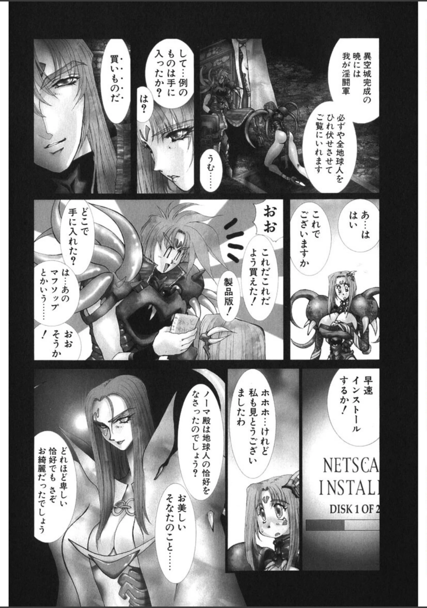 「さ〜ふぃん☆ばに〜」（悠理愛） 試し読み 7ページ目