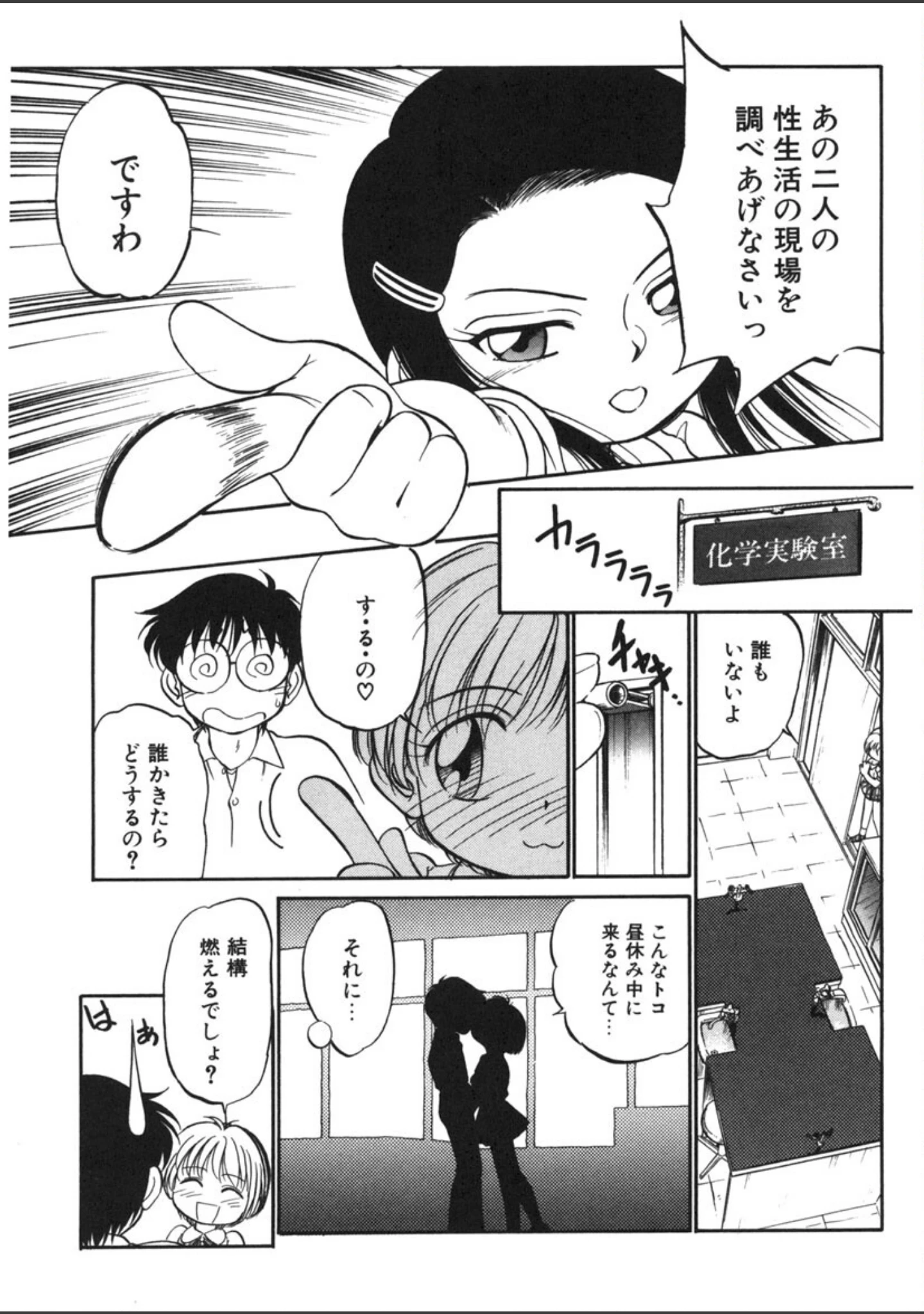 「たまごっこ」（魔訶不思議） 試し読み 14ページ目