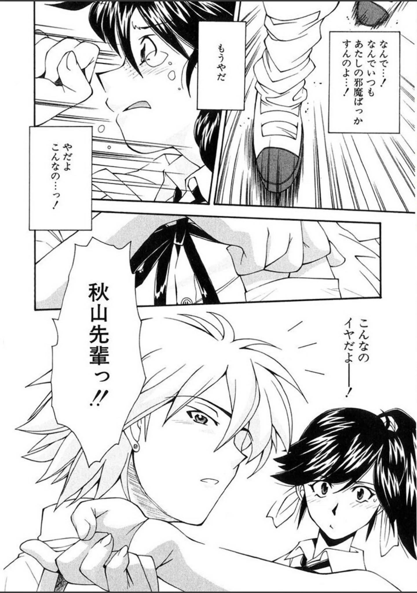 「じゃみんぐしないで！-ブルマー狂騒曲-」（嶺本八美） 試し読み 9ページ目