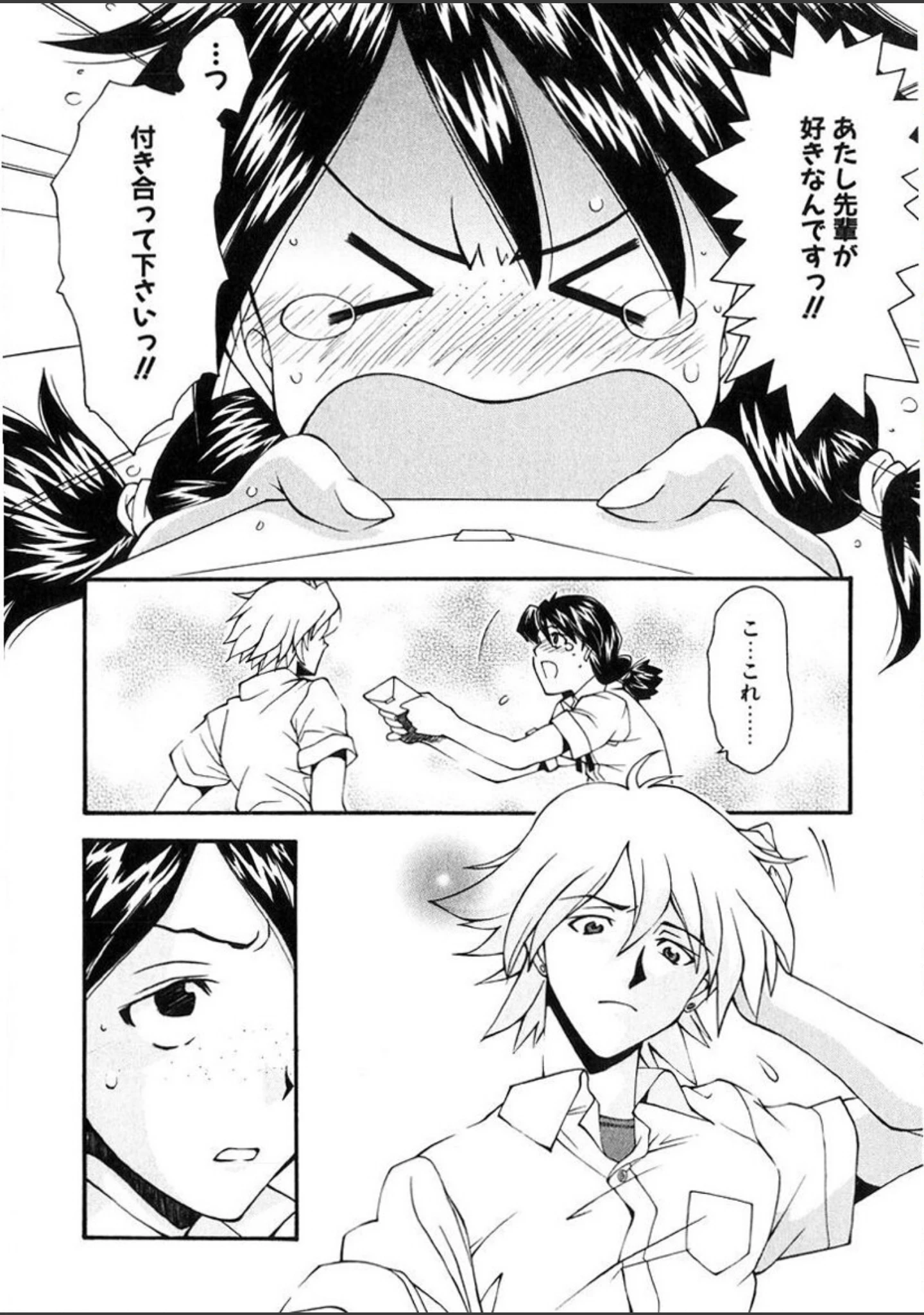 「じゃみんぐしないで！-ブルマー狂騒曲-」（嶺本八美） 試し読み 11ページ目