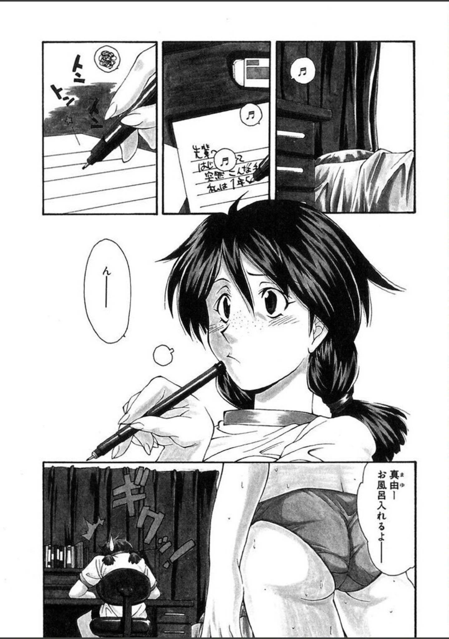 「じゃみんぐしないで！-ブルマー狂騒曲-」（嶺本八美） 試し読み 2ページ目