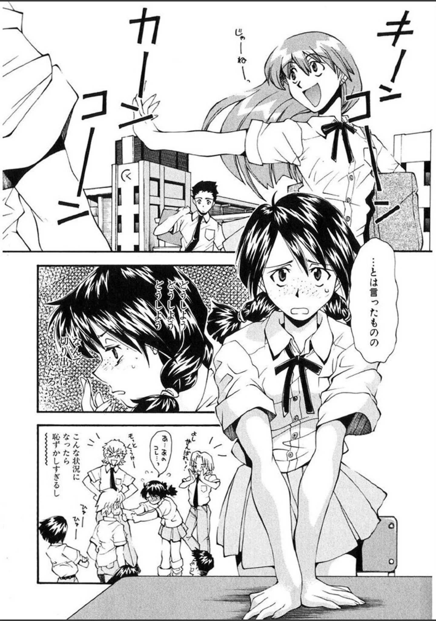 「じゃみんぐしないで！-ブルマー狂騒曲-」（嶺本八美） 試し読み 6ページ目