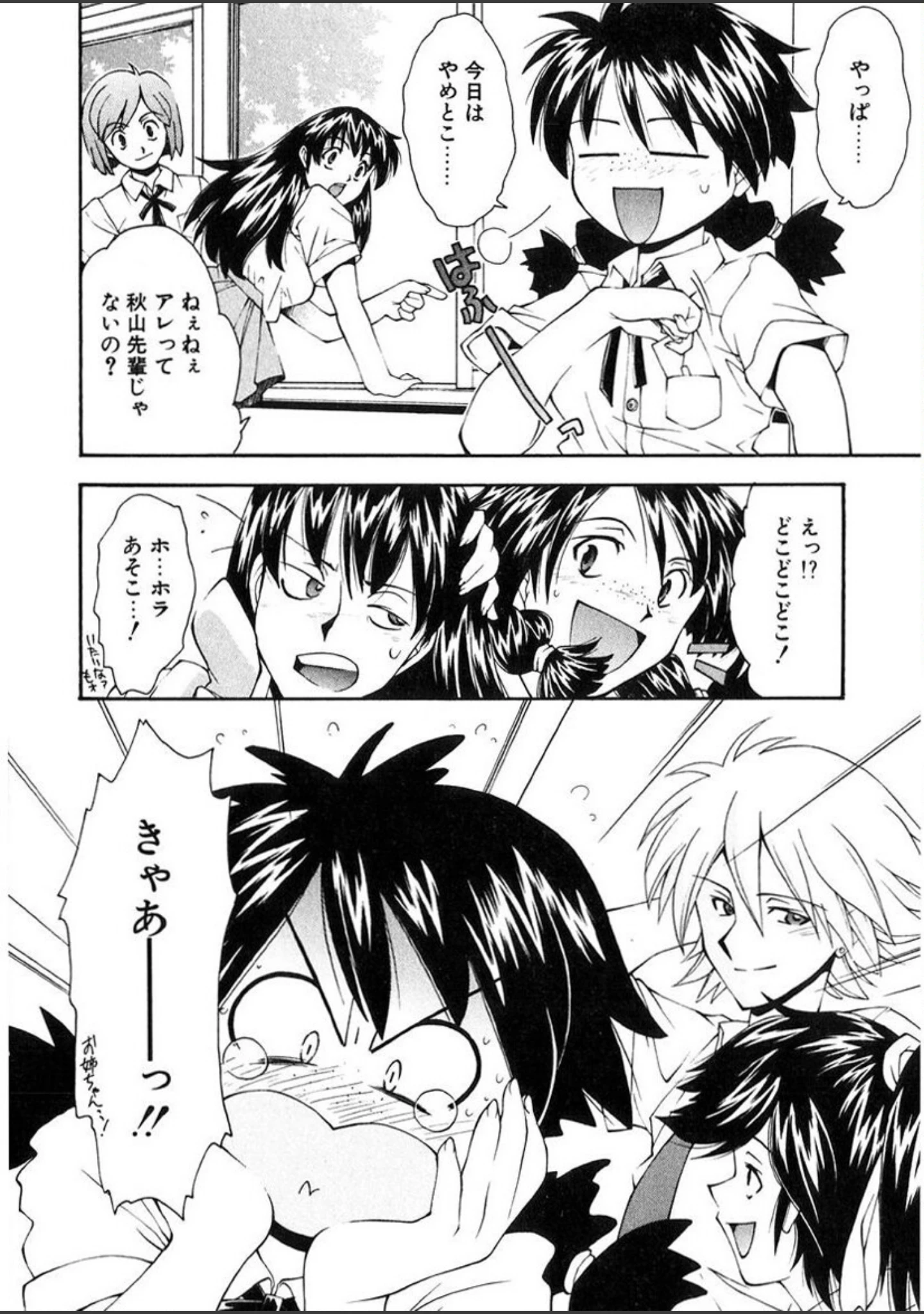 「じゃみんぐしないで！-ブルマー狂騒曲-」（嶺本八美） 試し読み 7ページ目