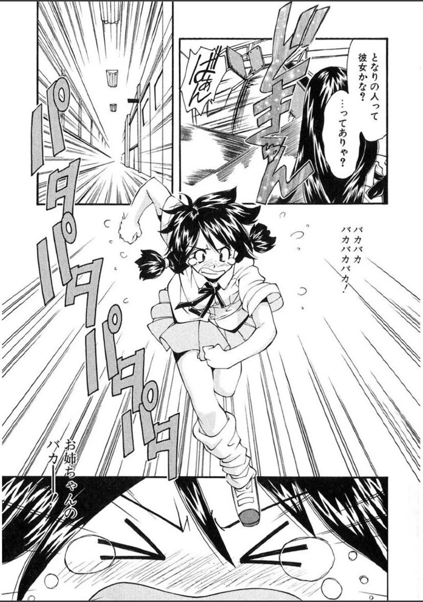 「じゃみんぐしないで！-ブルマー狂騒曲-」（嶺本八美） 試し読み 8ページ目