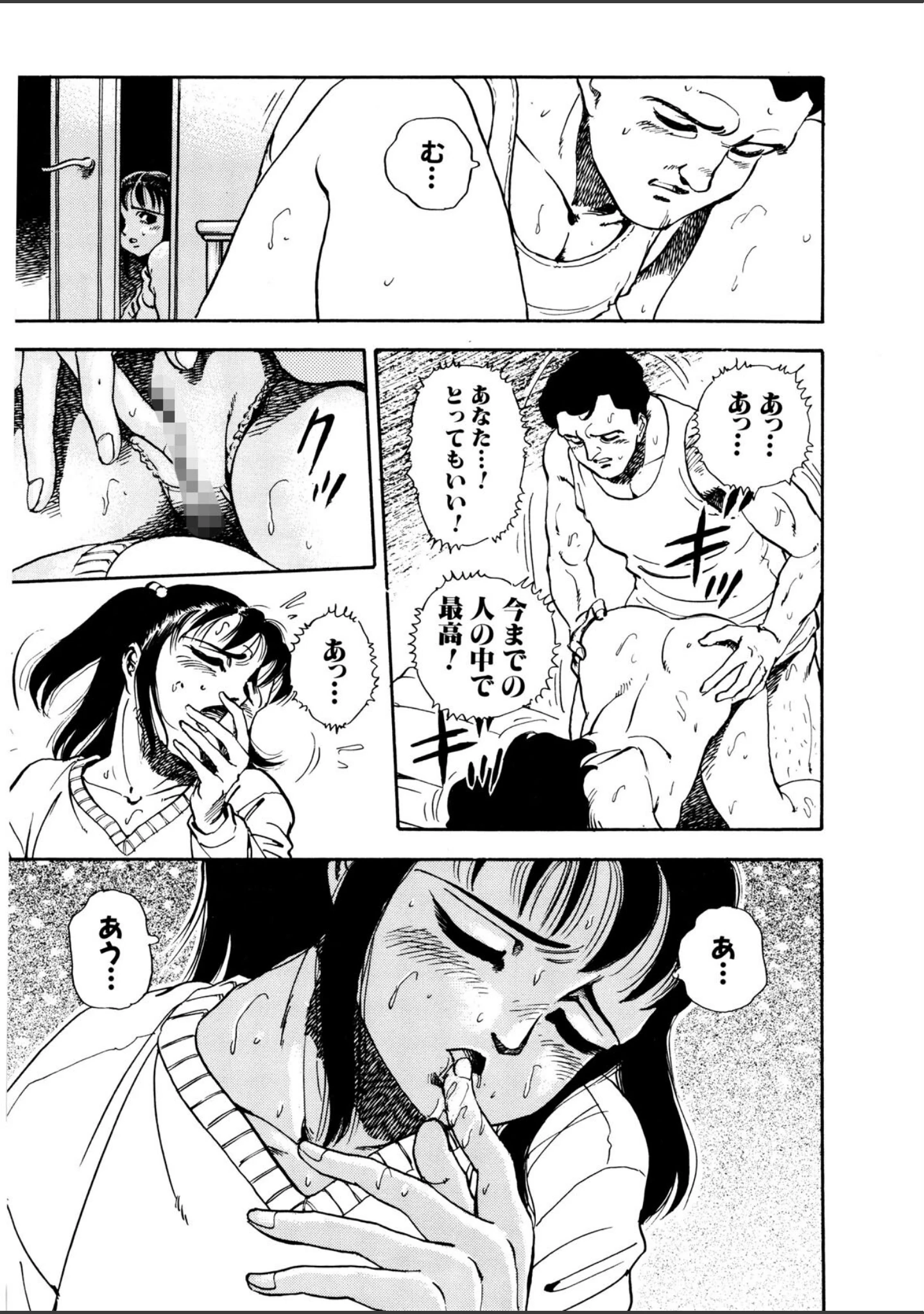 「義娘」（平田のりお） 試し読み 10ページ目