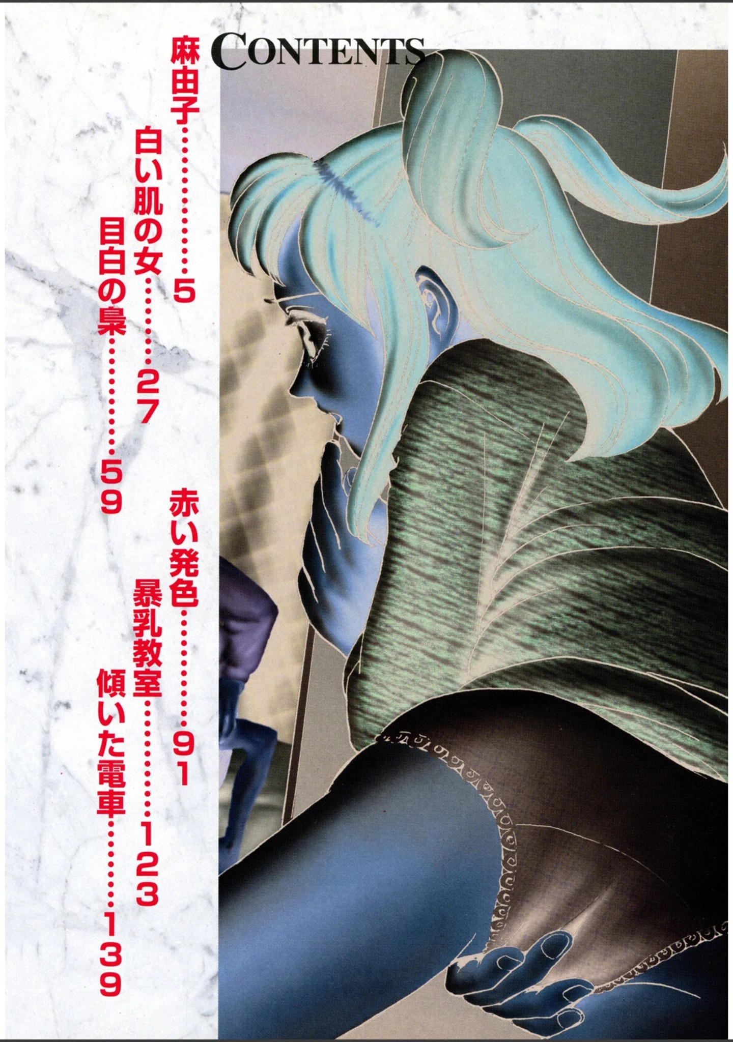 「義娘」（平田のりお） 試し読み 3ページ目