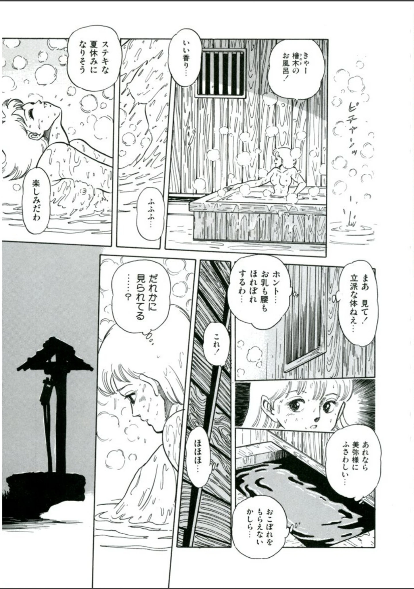 「EMBLEM」（谷口敬） 試し読み 6ページ目