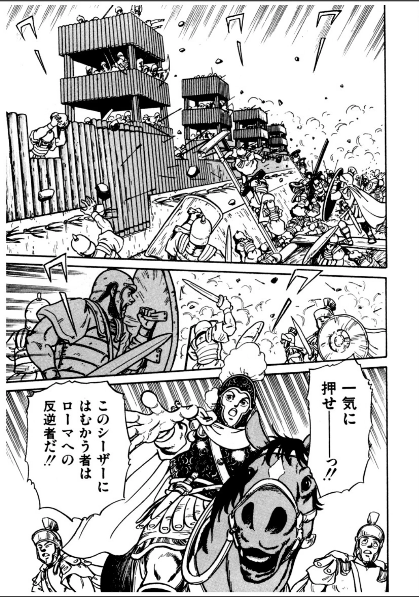 「アントニーとクレオパトラ」（谷口敬） 試し読み 10ページ目