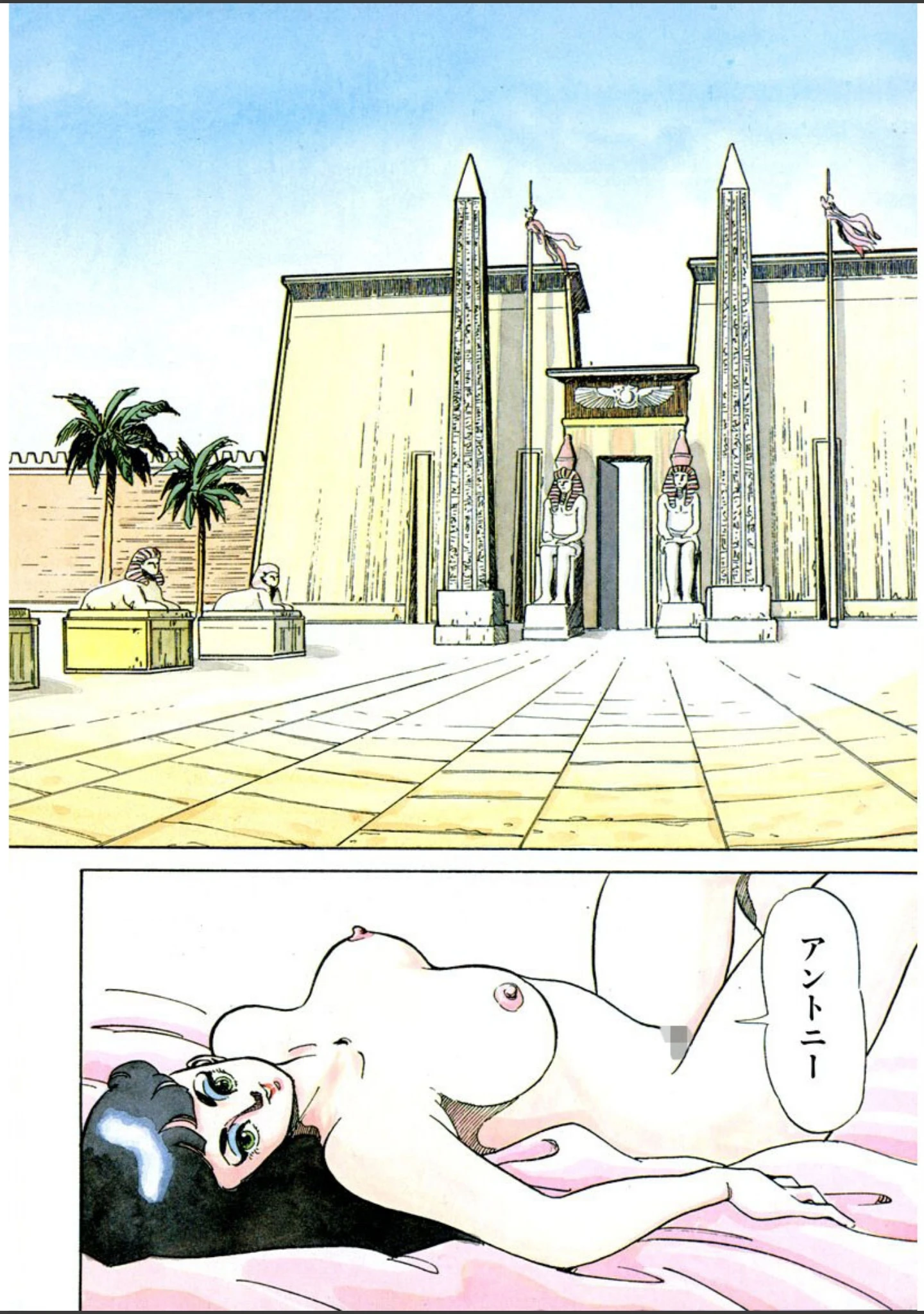 「アントニーとクレオパトラ」（谷口敬） 試し読み 3ページ目