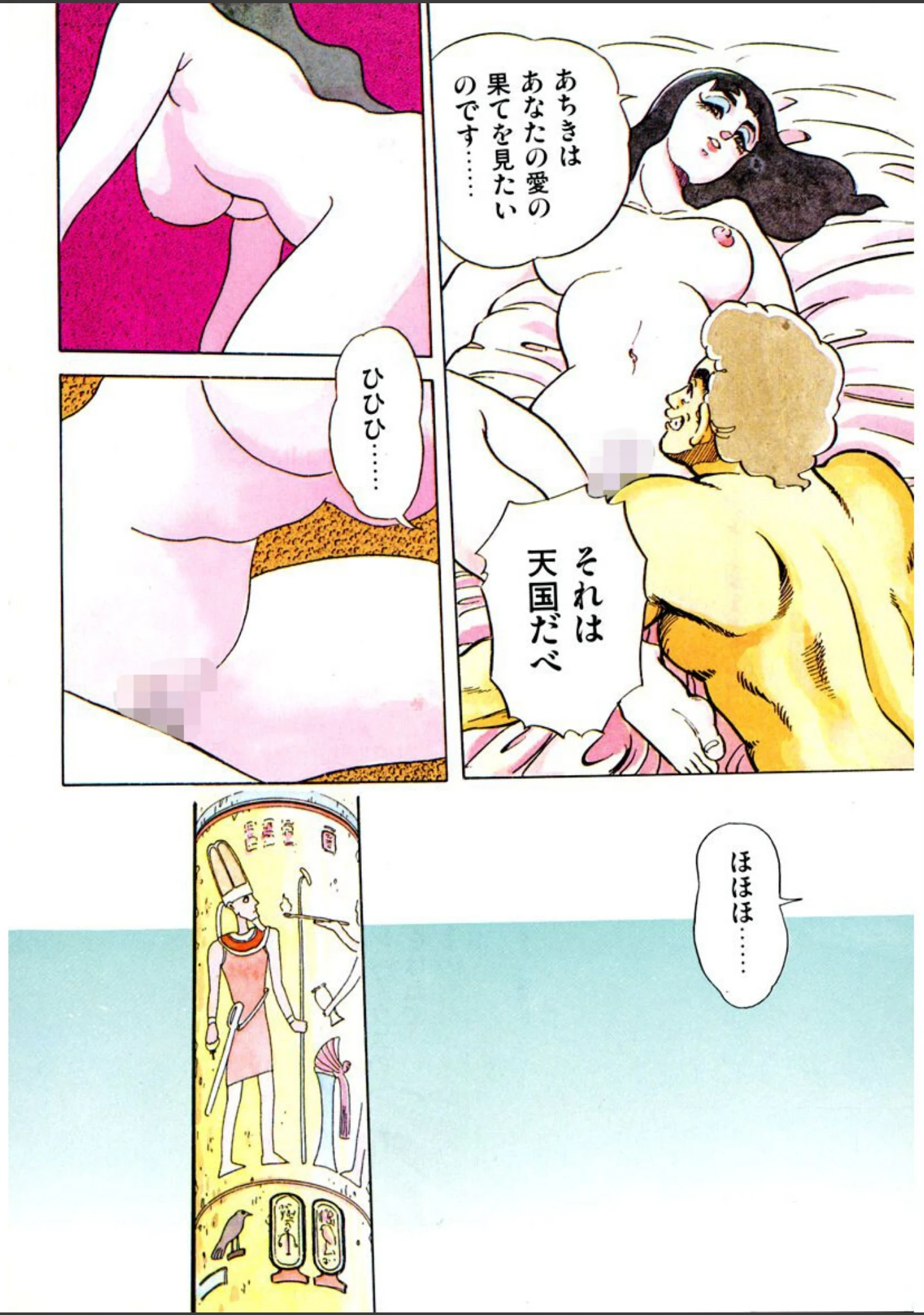 「アントニーとクレオパトラ」（谷口敬） 試し読み 5ページ目