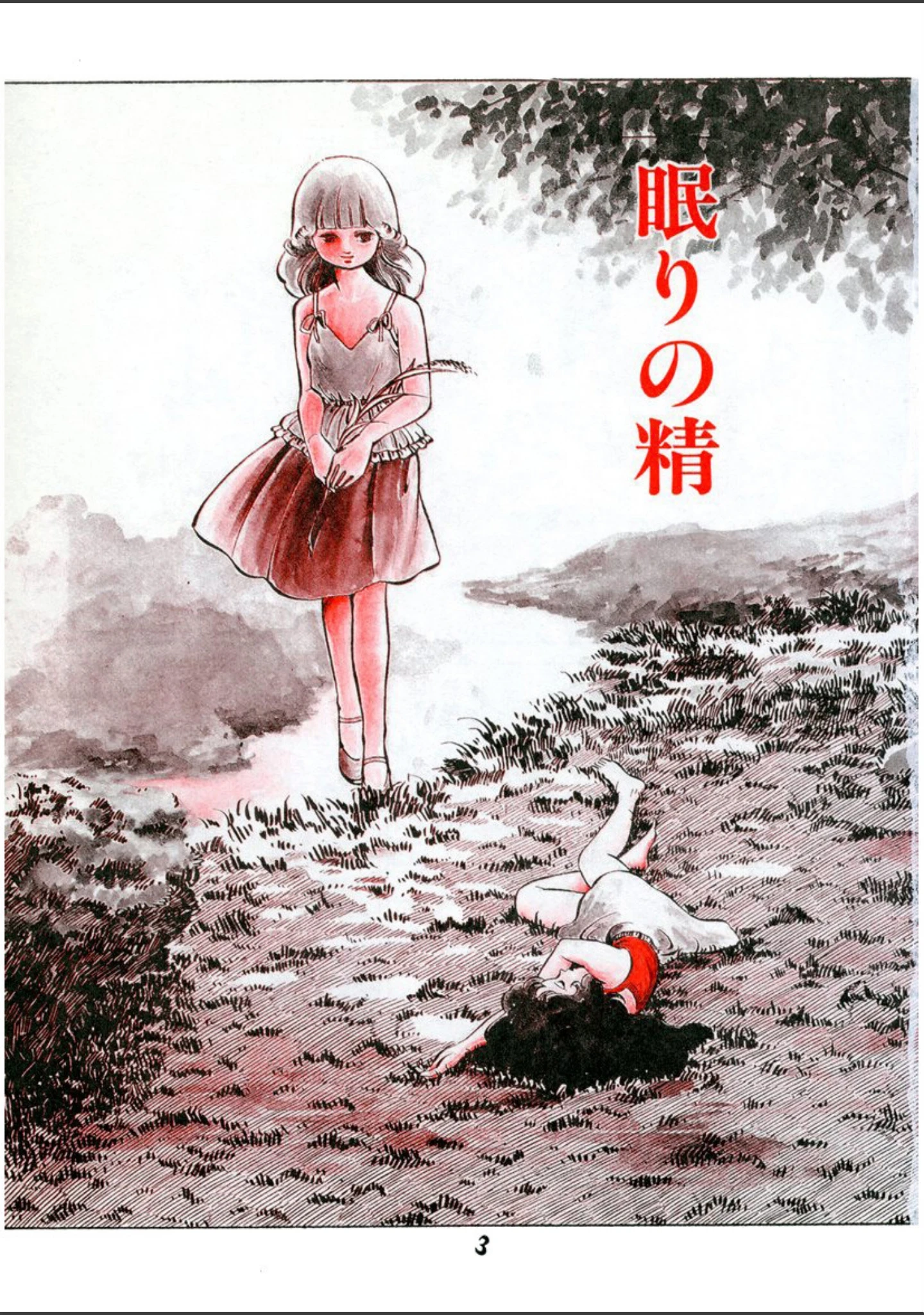 「メヌエット」（谷口敬） 試し読み 4ページ目