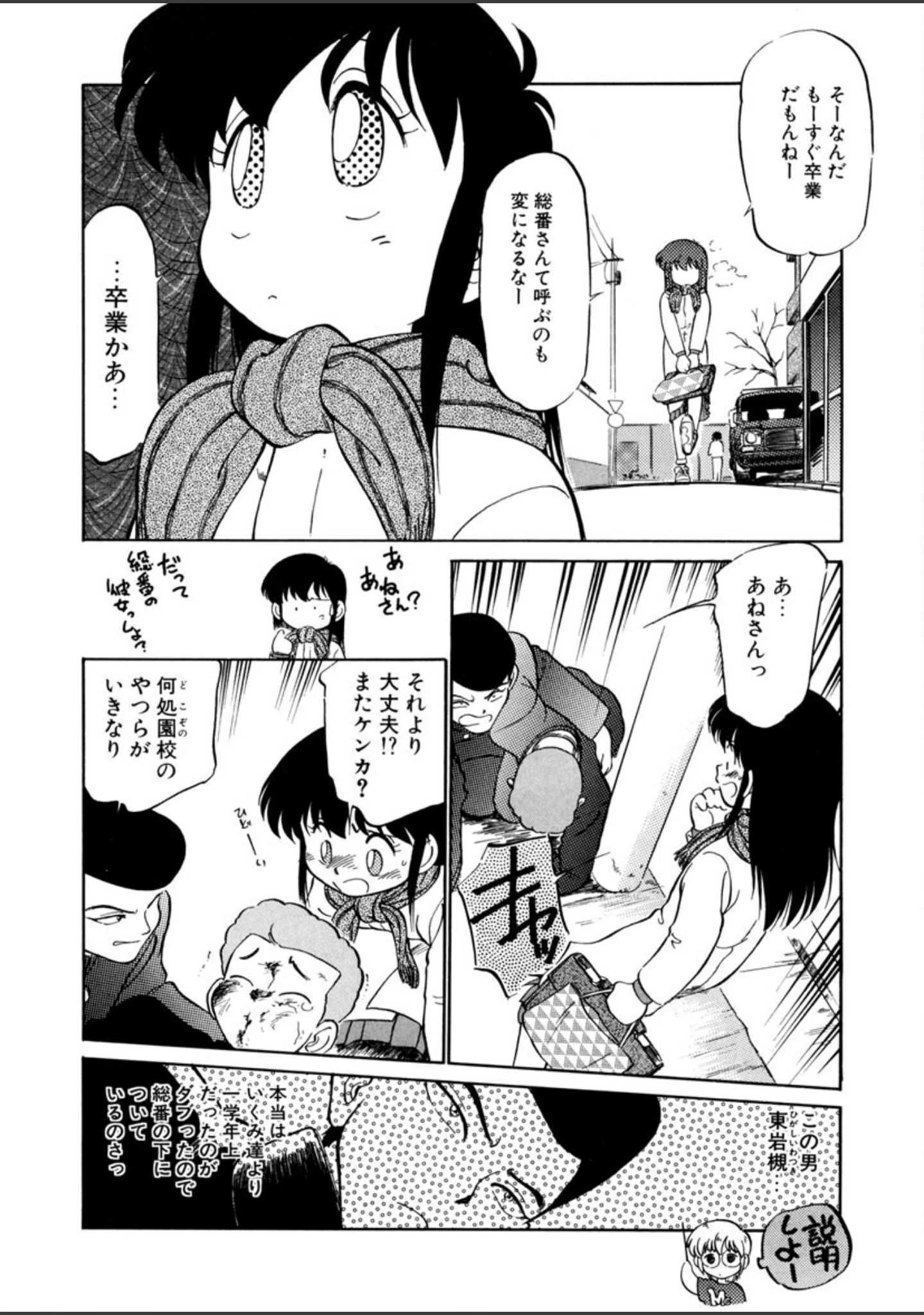 「猫じゃ猫じゃ」（魔訶不思議） 試し読み 11ページ目
