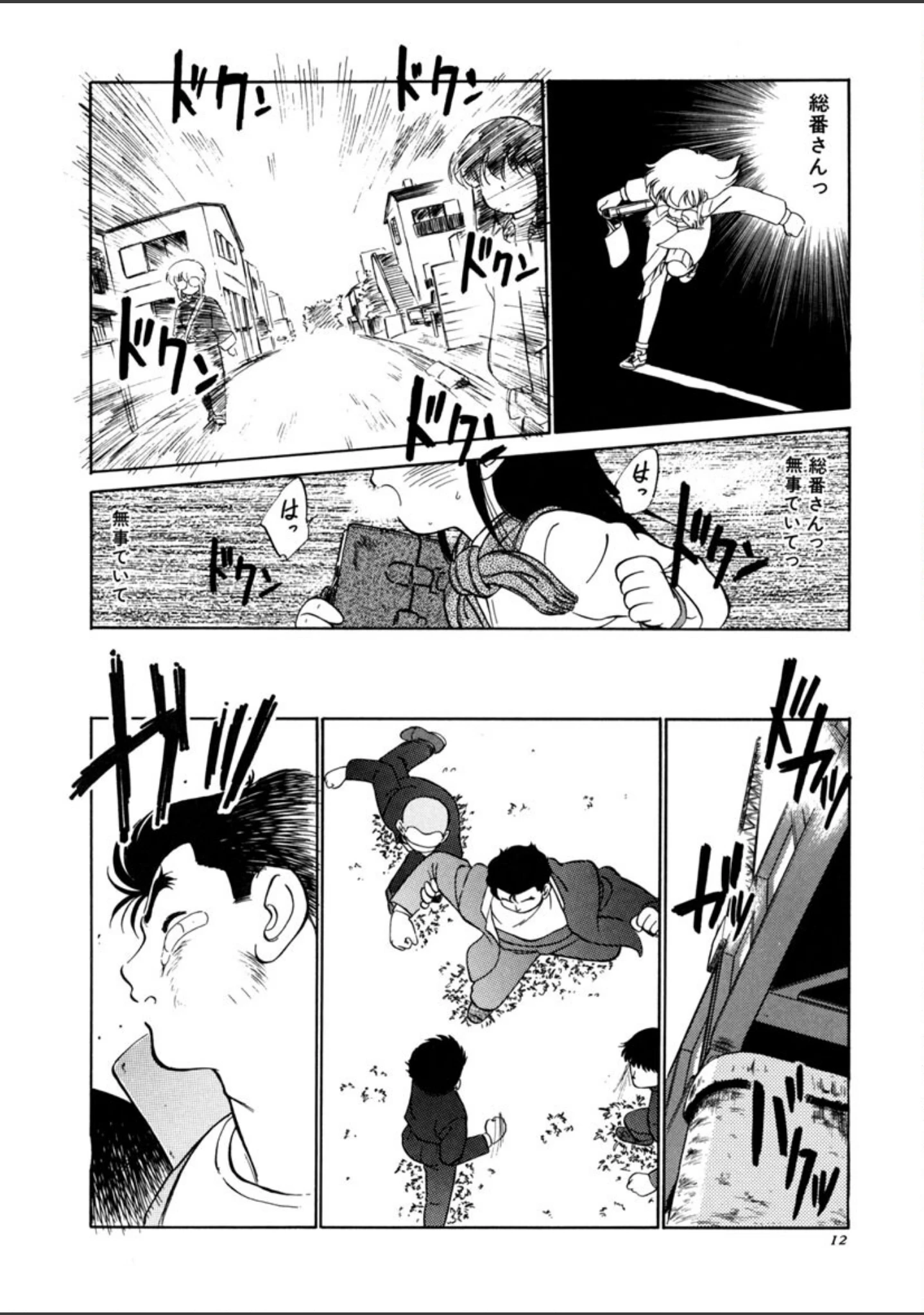 「猫じゃ猫じゃ」（魔訶不思議） 試し読み 13ページ目