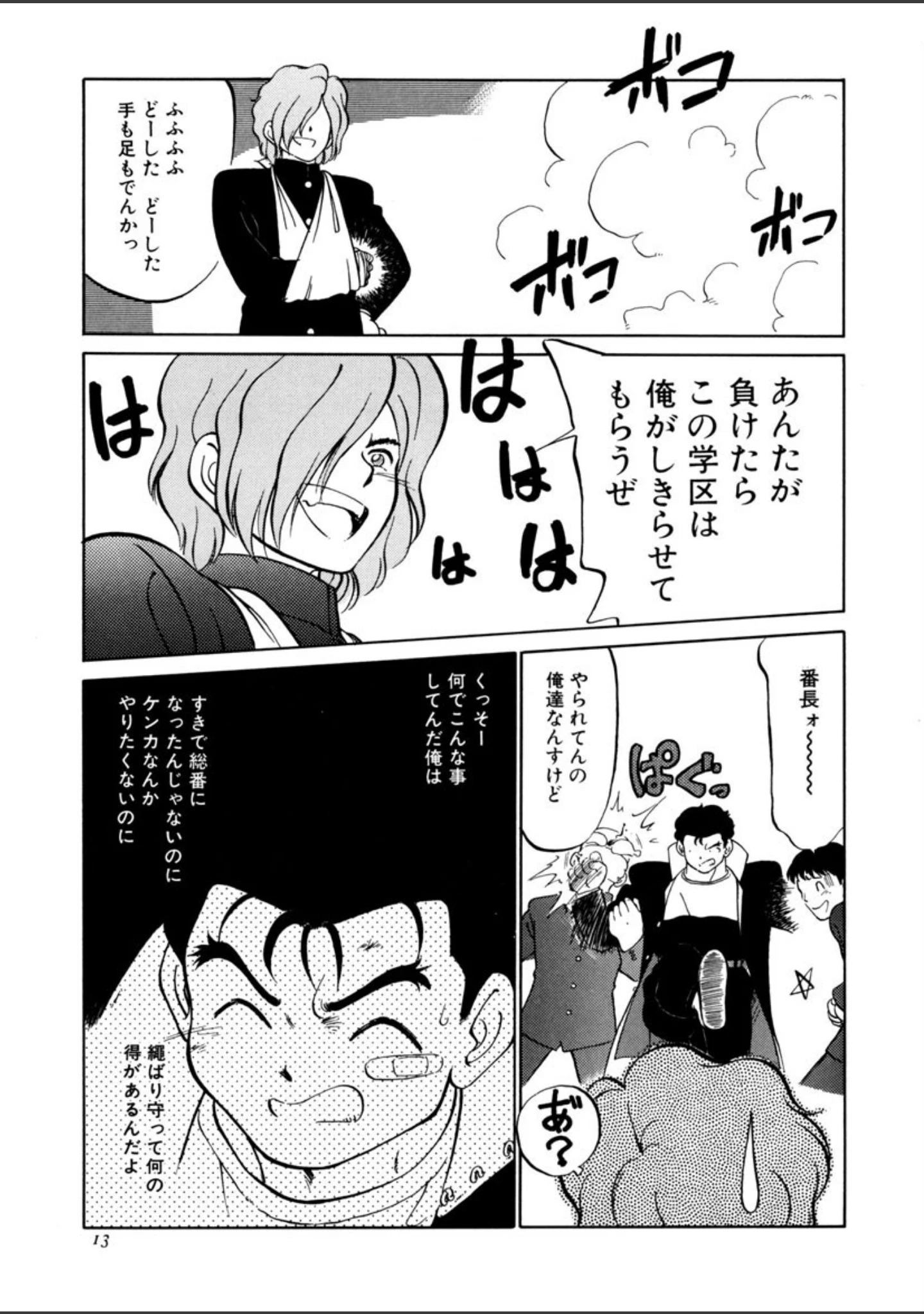 「猫じゃ猫じゃ」（魔訶不思議） 試し読み 14ページ目