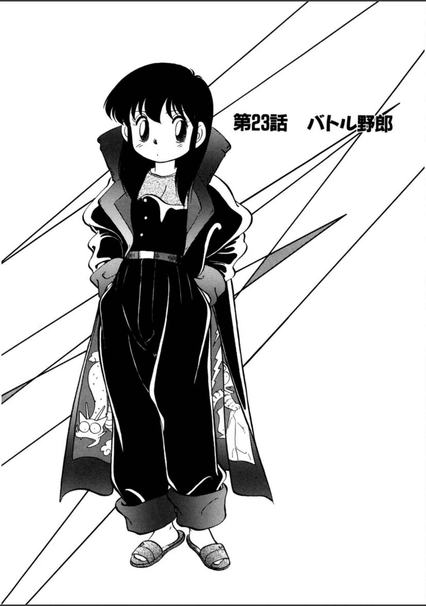 「猫じゃ猫じゃ」（魔訶不思議） 試し読み 4ページ目